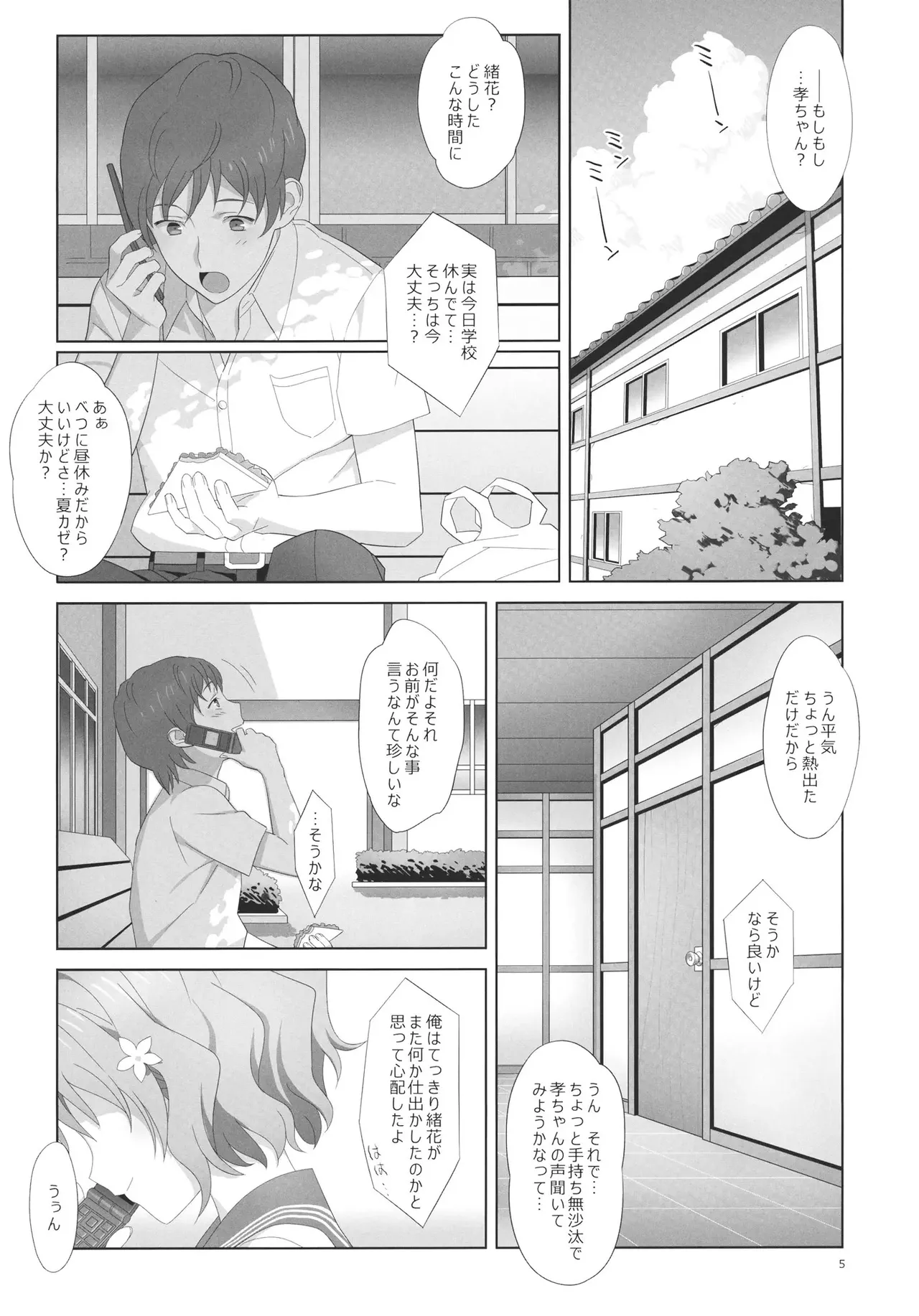Preview page 4
