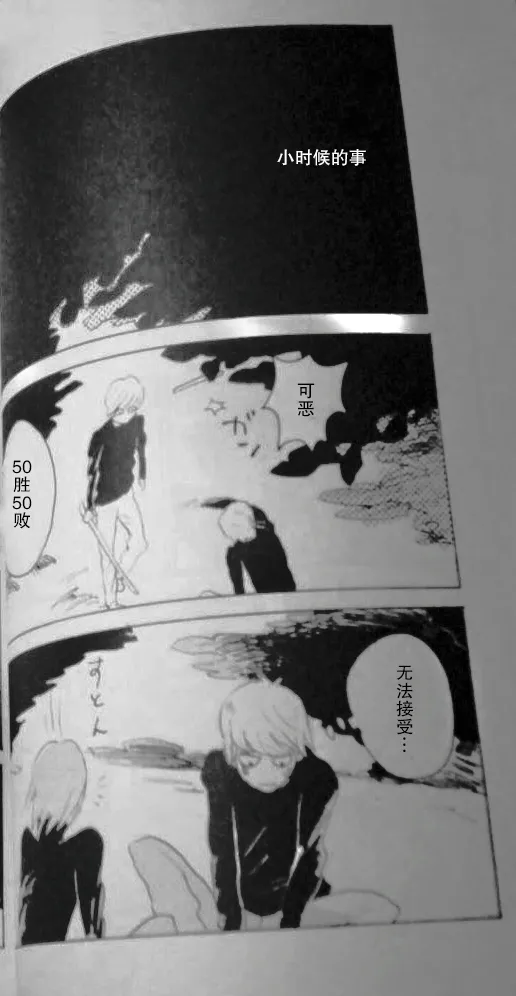 RAT·A·TAT·TAT - Page 12