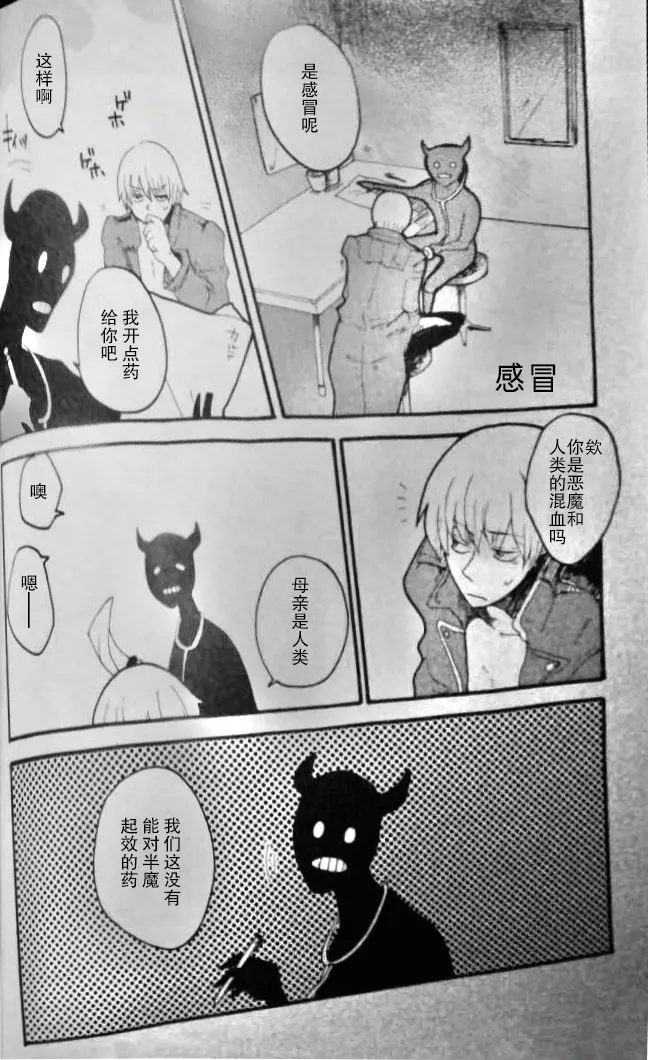 RAT·A·TAT·TAT - Page 26