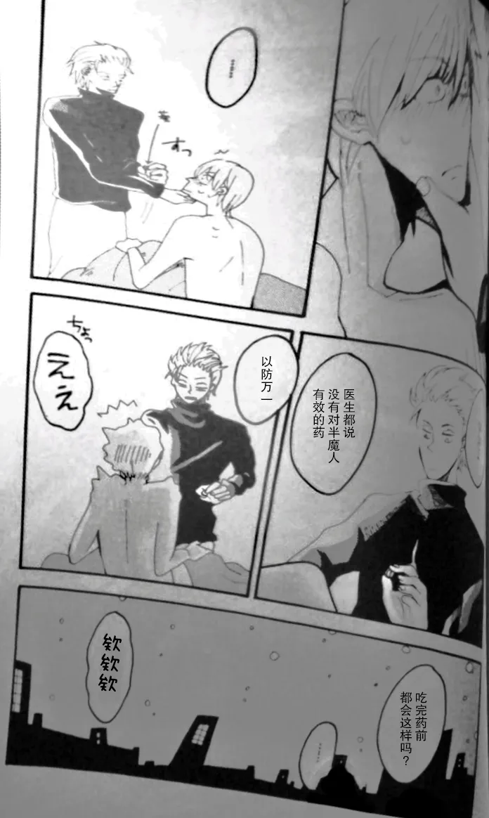 RAT·A·TAT·TAT - Page 31