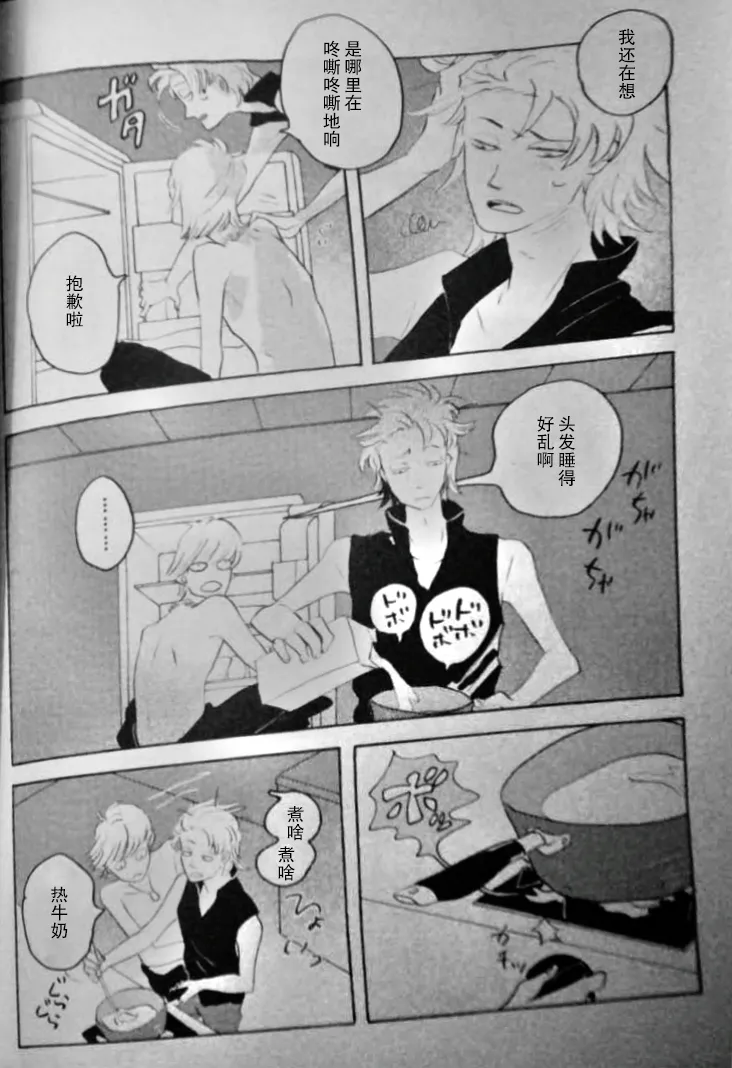 RAT·A·TAT·TAT - Page 34