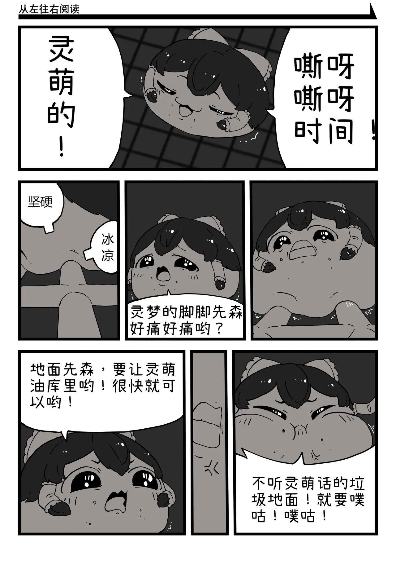 ［yukkuri］【zxy1147】简单饲养记录 - Page 13