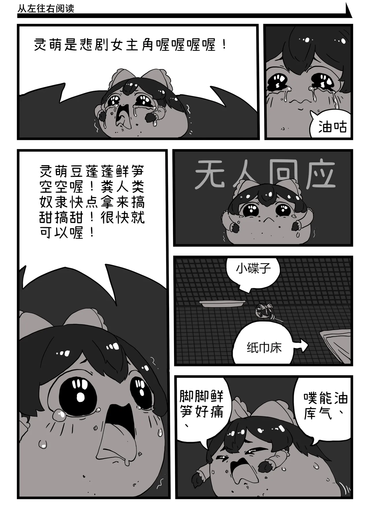 ［yukkuri］【zxy1147】简单饲养记录 - Page 15