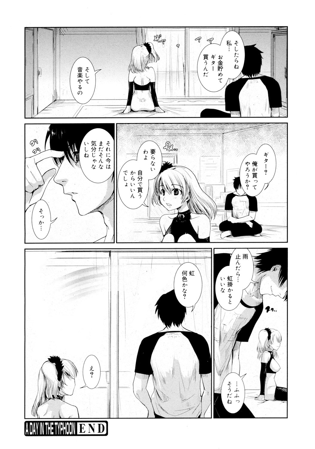 A Day in the Typhoon - Page 16