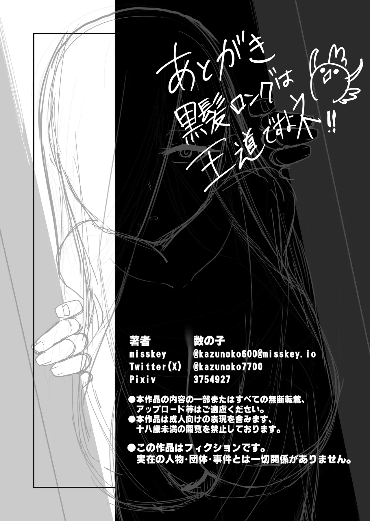 404-goushitsu no Doukyonin - Page 36