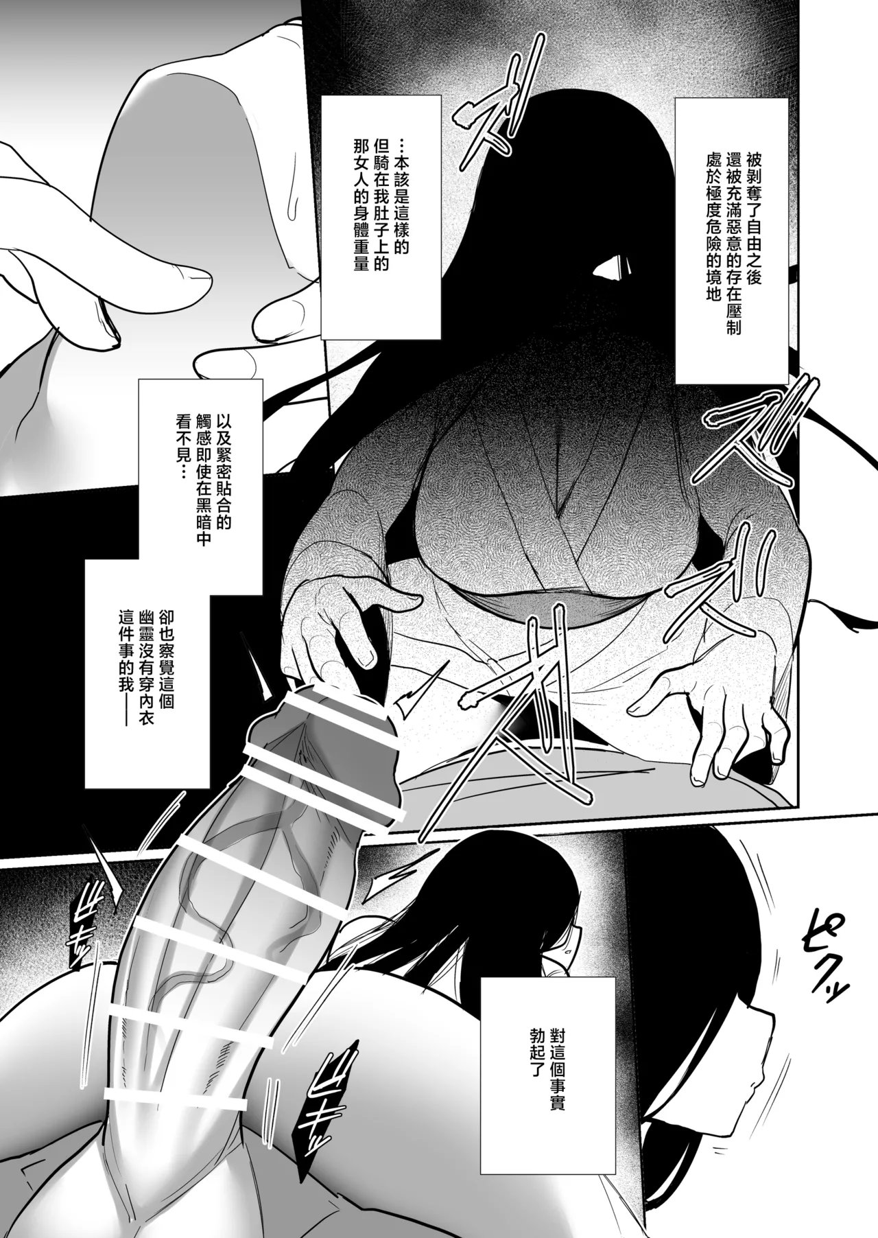 404-goushitsu no Doukyonin - Page 4