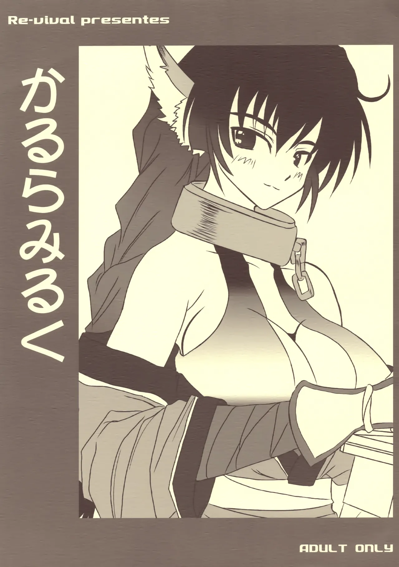 Karura Miruku - Page 1