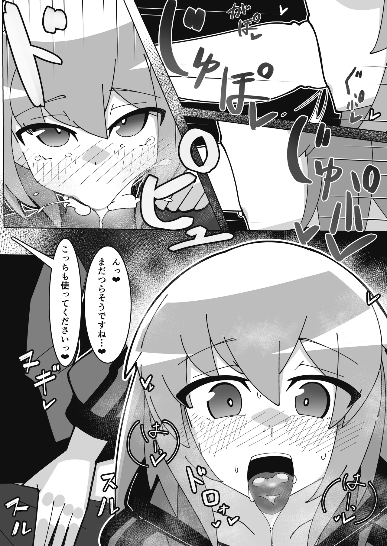 saimin akutoresu 1+2 - Page 10