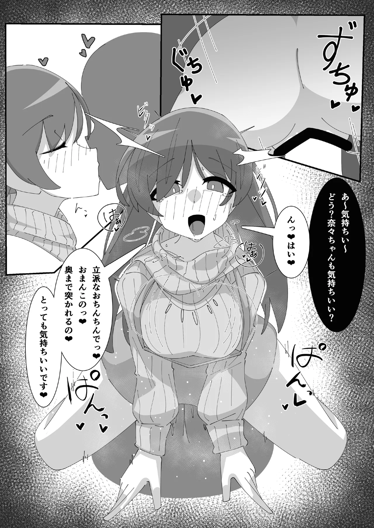 saimin akutoresu 1+2 - Page 24