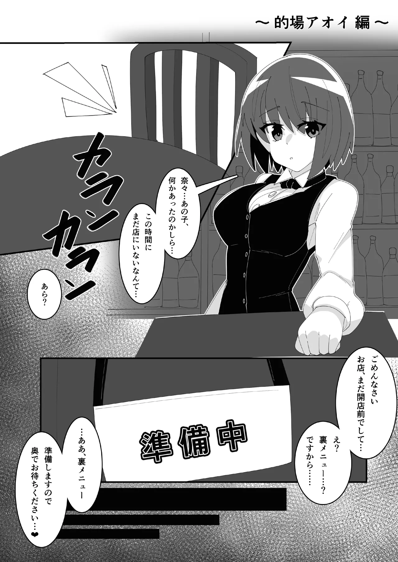 saimin akutoresu 1+2 - Page 26