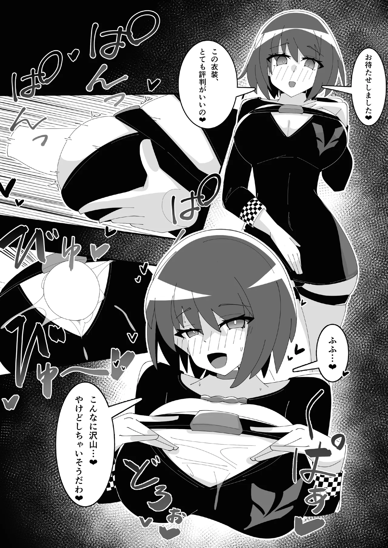 saimin akutoresu 1+2 - Page 27