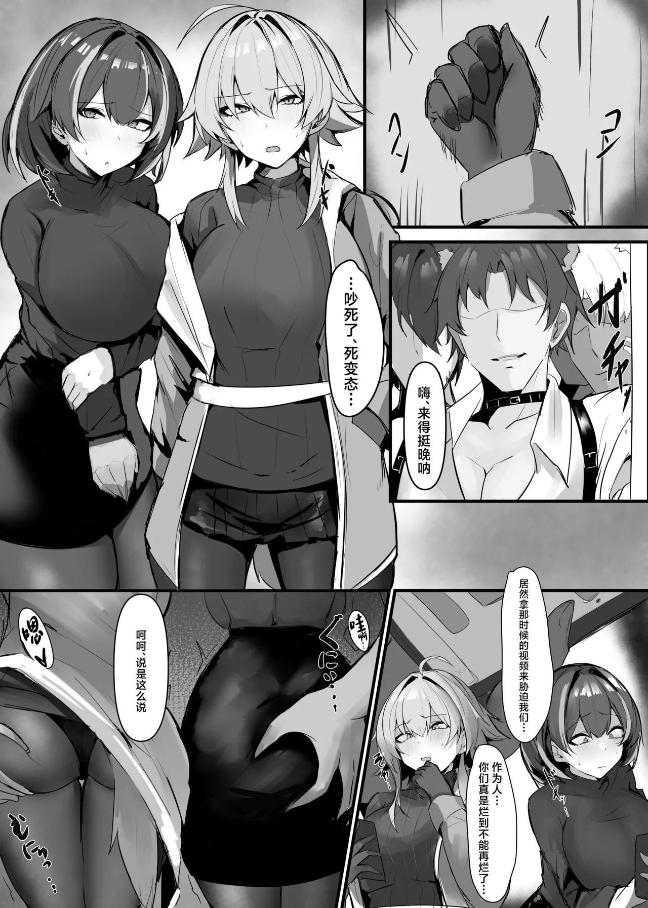 Magallan Mayer丨麦哲伦 梅尔 - Page 1