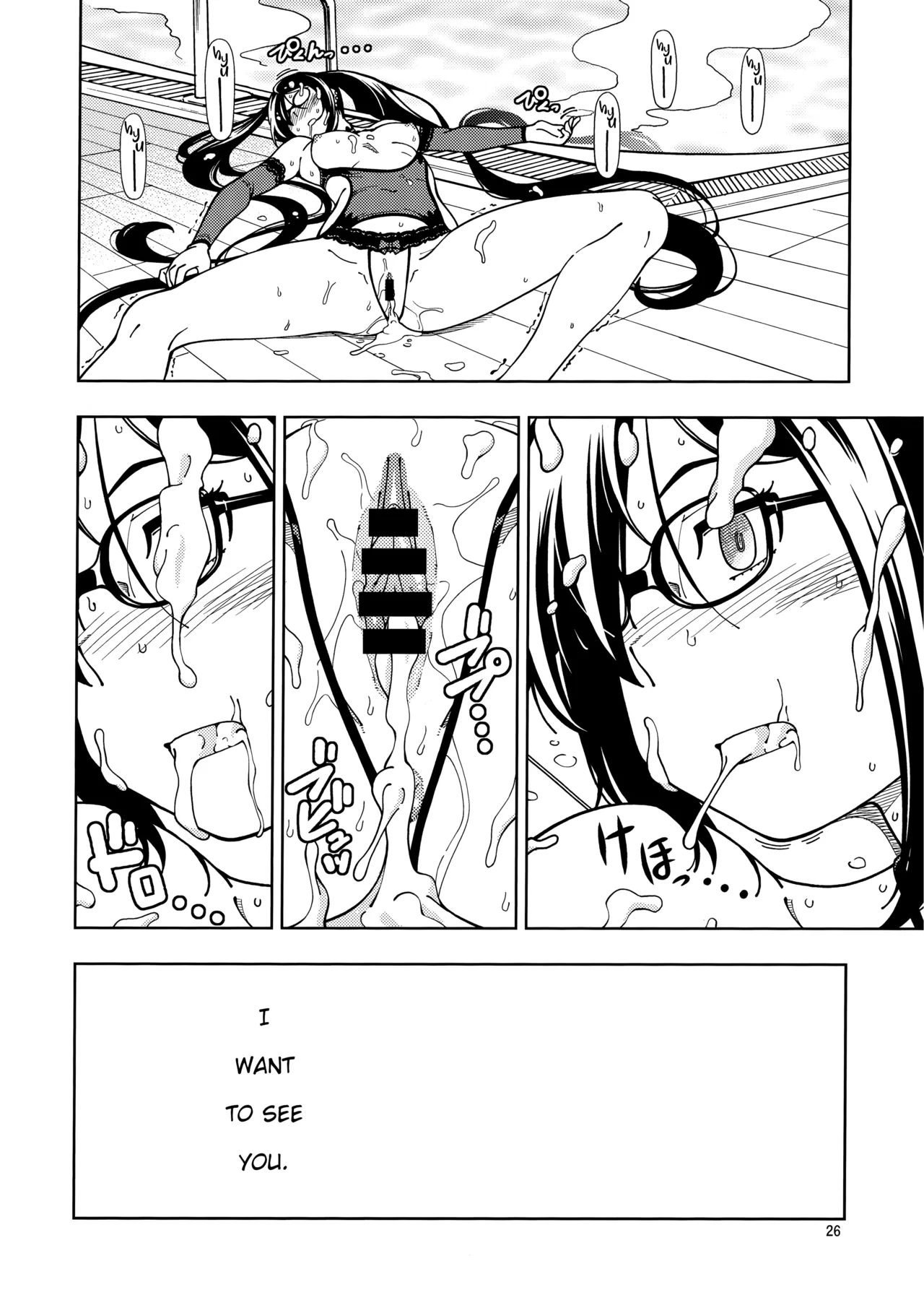 Shoujo Lostbelt | Girl Lostbelt - Page 26