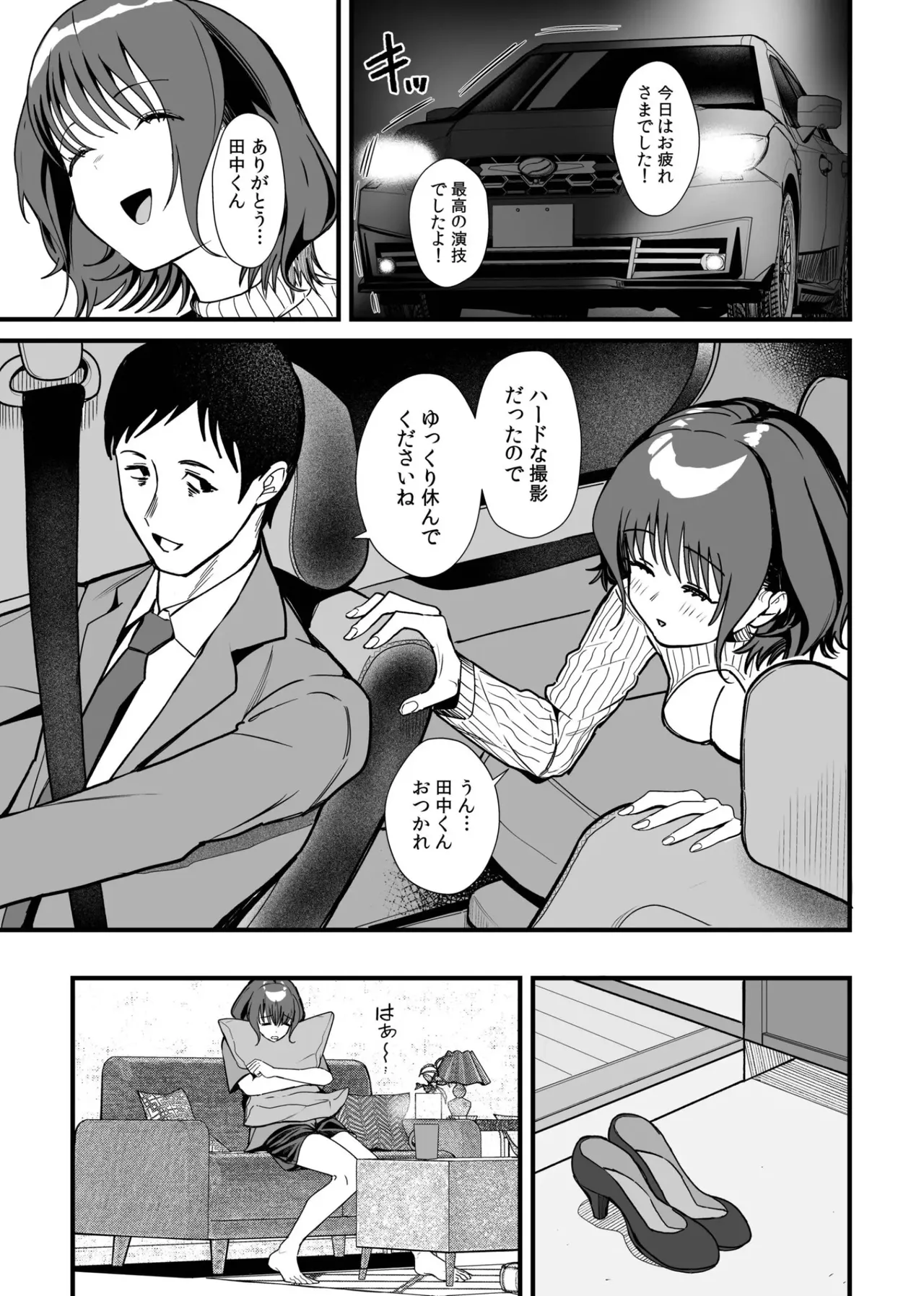 Onna wa Minna Oshi ni Yowai. 2 - Page 27