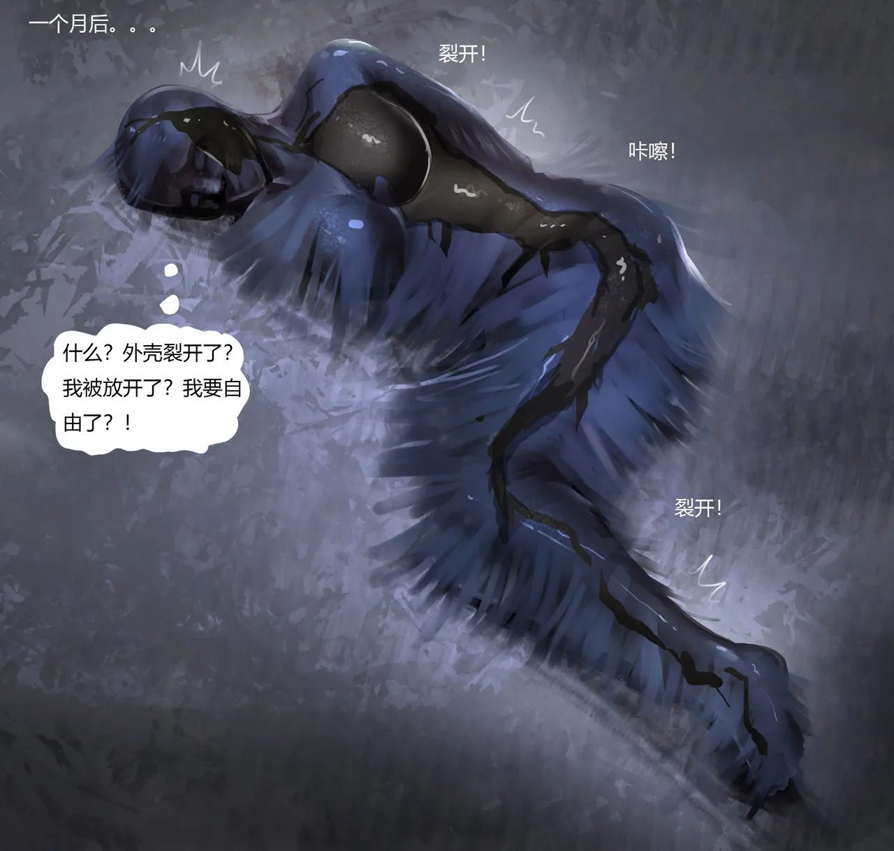 拘束蜘蛛侠 - Page 16