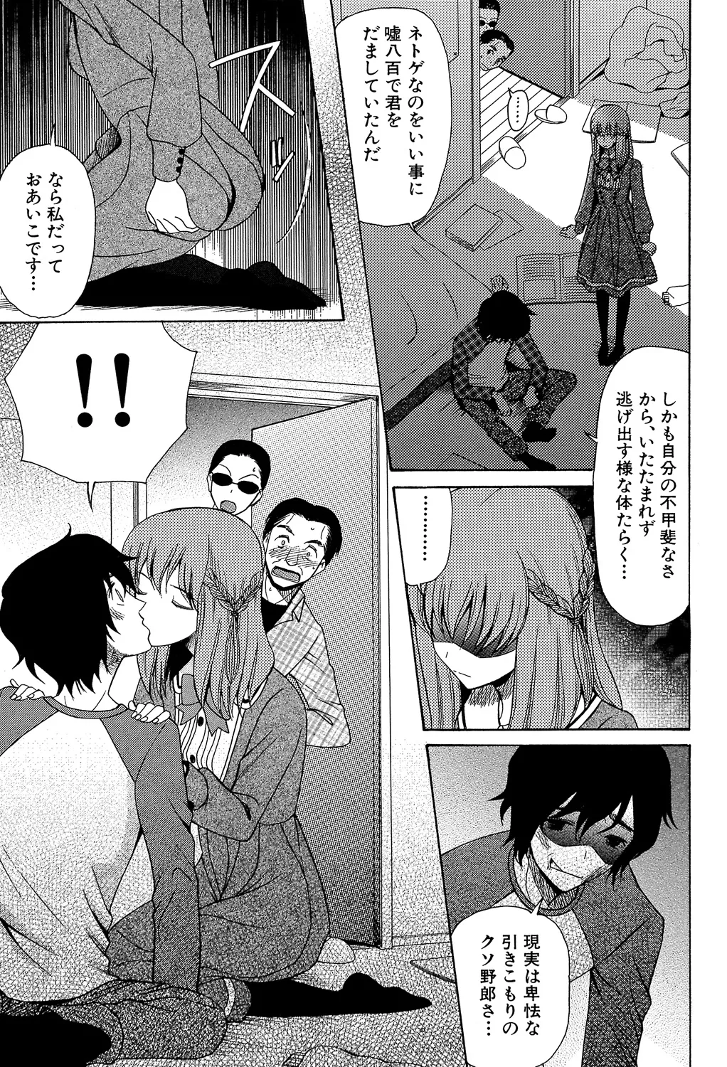 [Hoshitsuki Neon] Oujo-sama Kitaー(゜∀゜)ー! [Digital] - Page 13