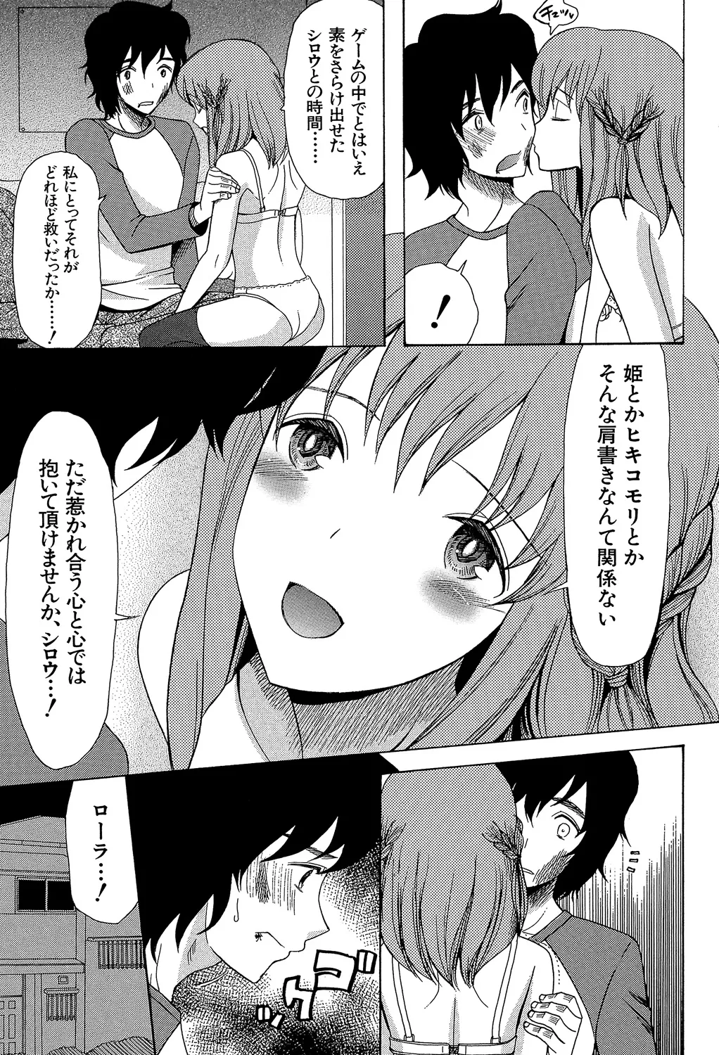 [Hoshitsuki Neon] Oujo-sama Kitaー(゜∀゜)ー! [Digital] - Page 15
