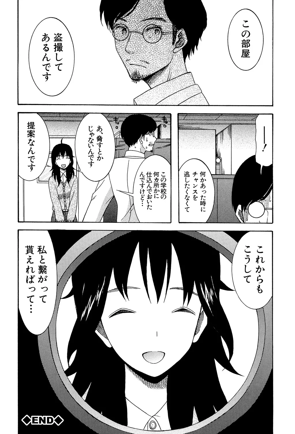 [Hoshitsuki Neon] Oujo-sama Kitaー(゜∀゜)ー! [Digital] - Page 158