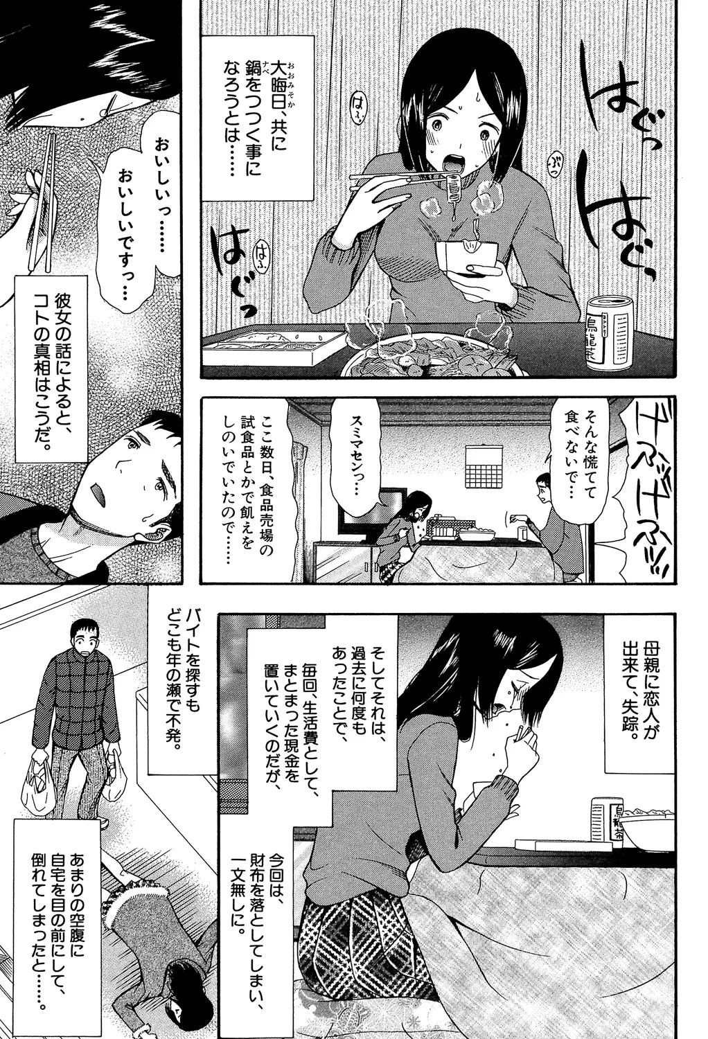 [Hoshitsuki Neon] Oujo-sama Kitaー(゜∀゜)ー! [Digital] - Page 163