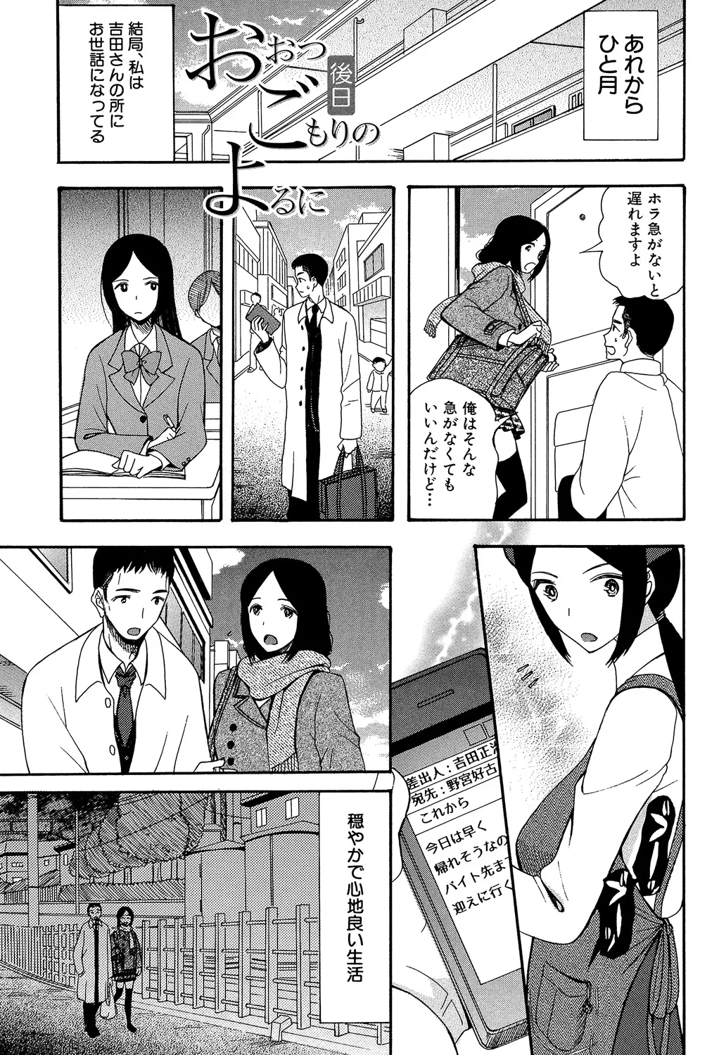 [Hoshitsuki Neon] Oujo-sama Kitaー(゜∀゜)ー! [Digital] - Page 189