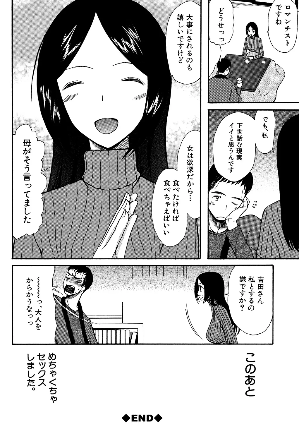 [Hoshitsuki Neon] Oujo-sama Kitaー(゜∀゜)ー! [Digital] - Page 192
