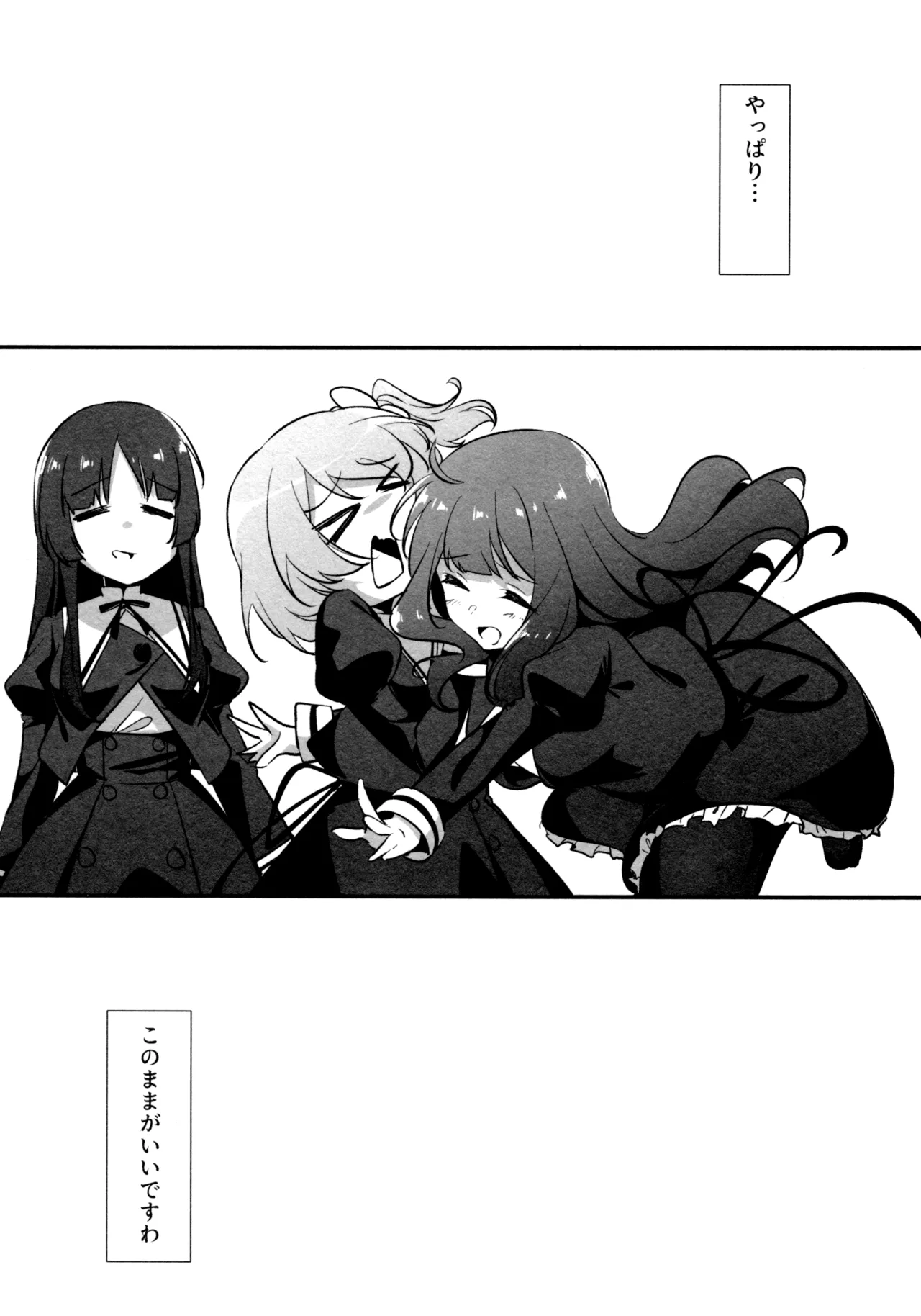 ShenYu - Page 109