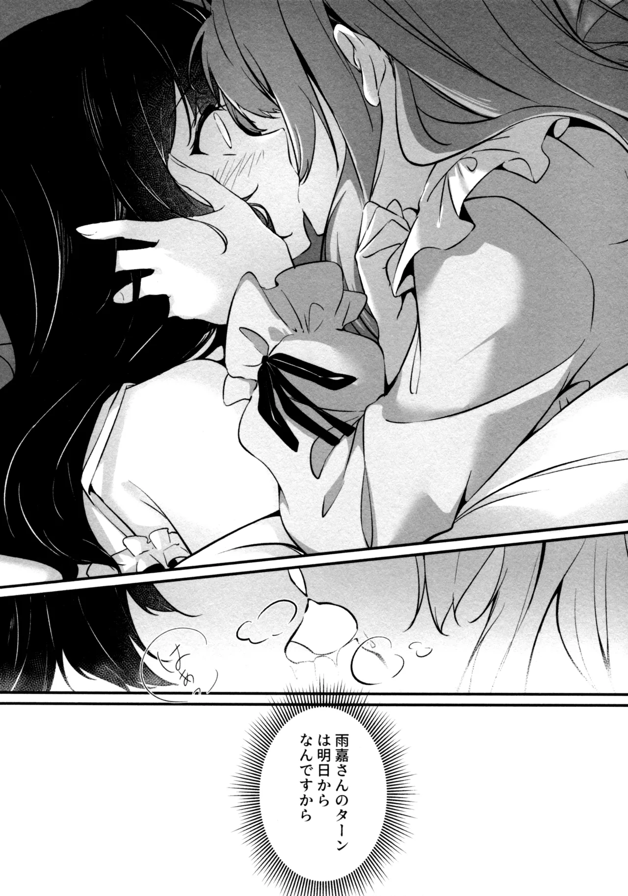 ShenYu - Page 59