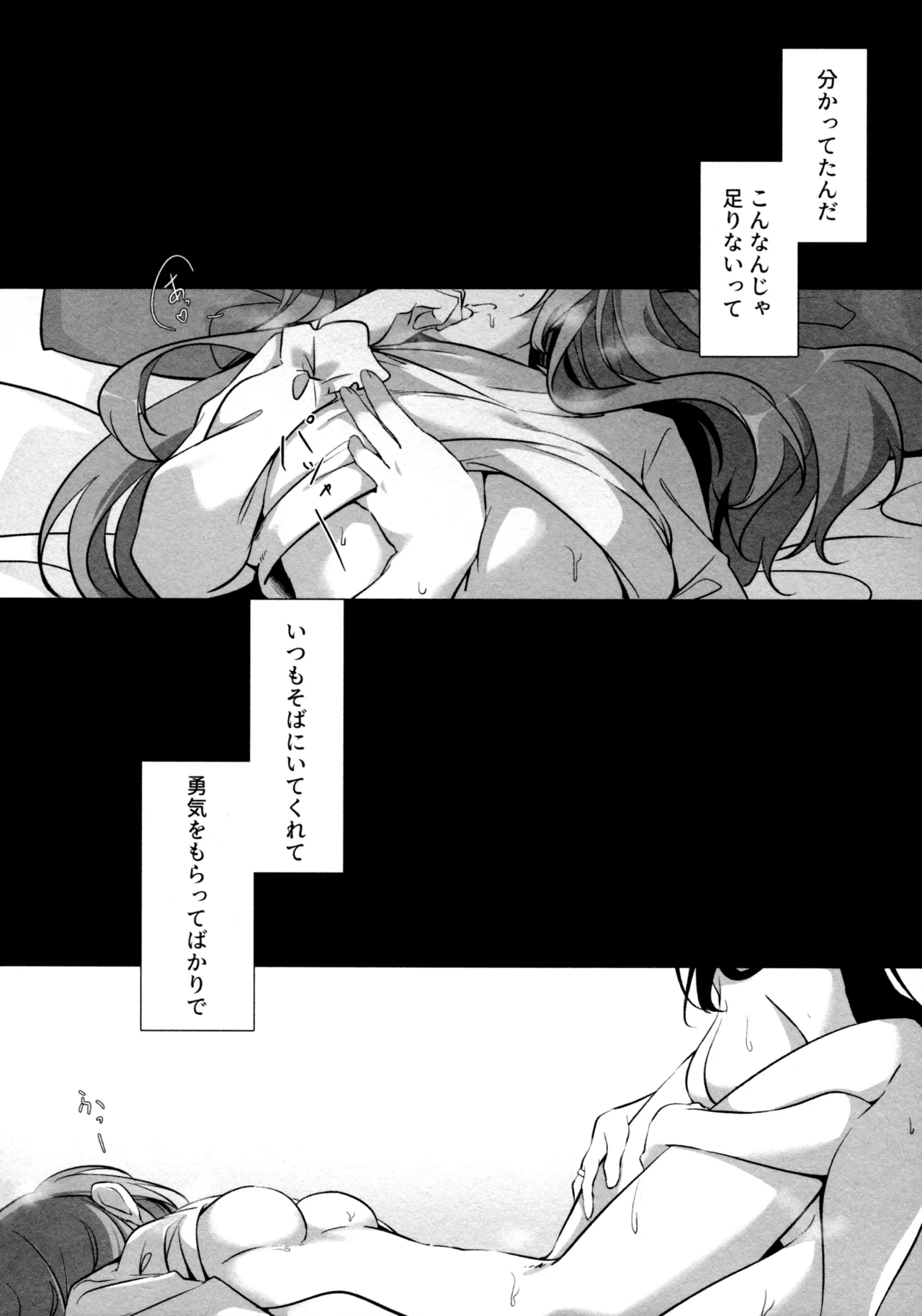 ShenYu - Page 61