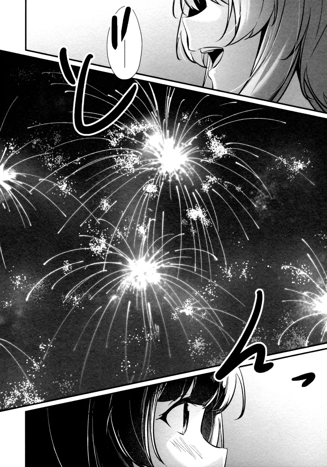 ShenYu - Page 77