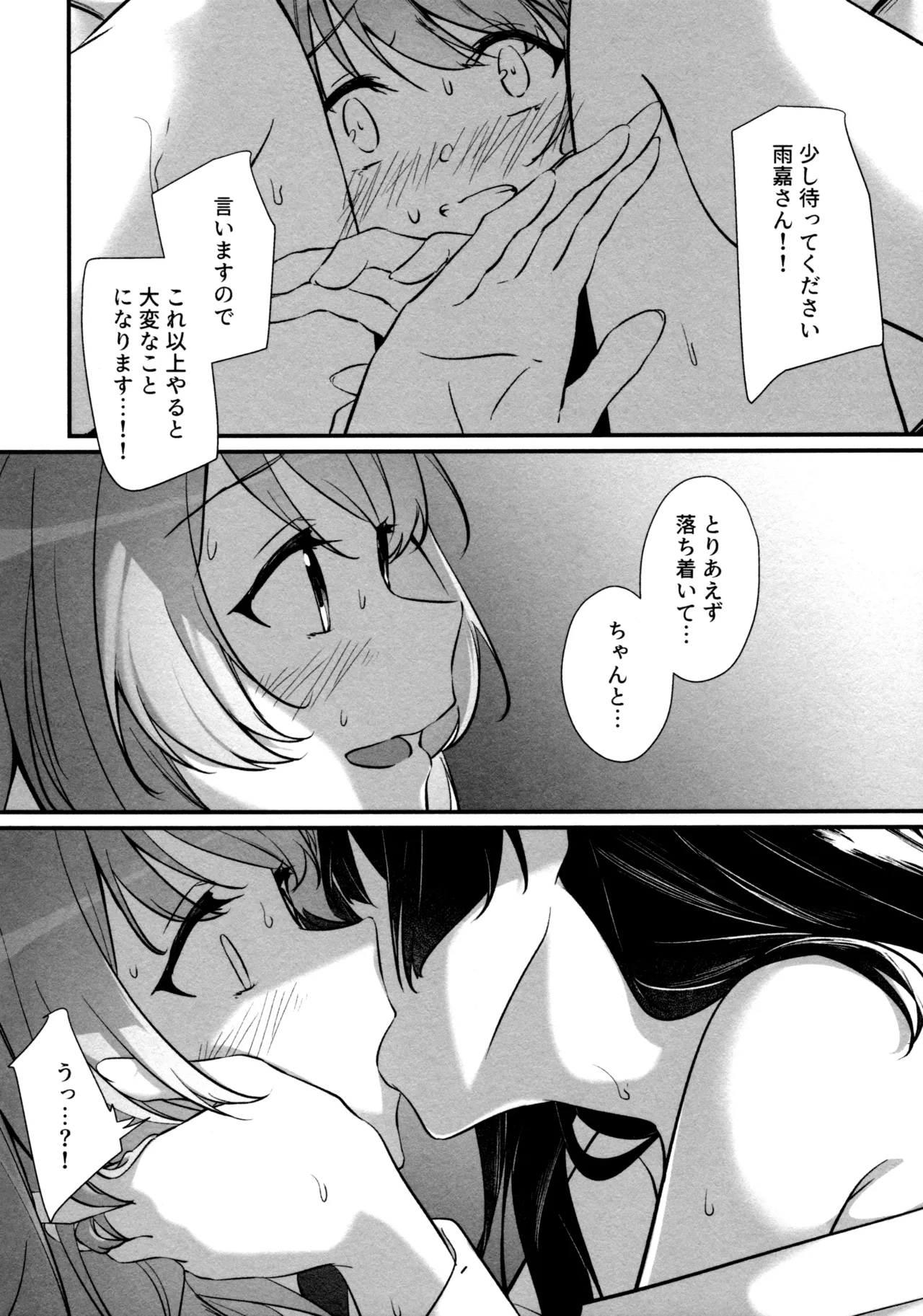 ShenYu - Page 85