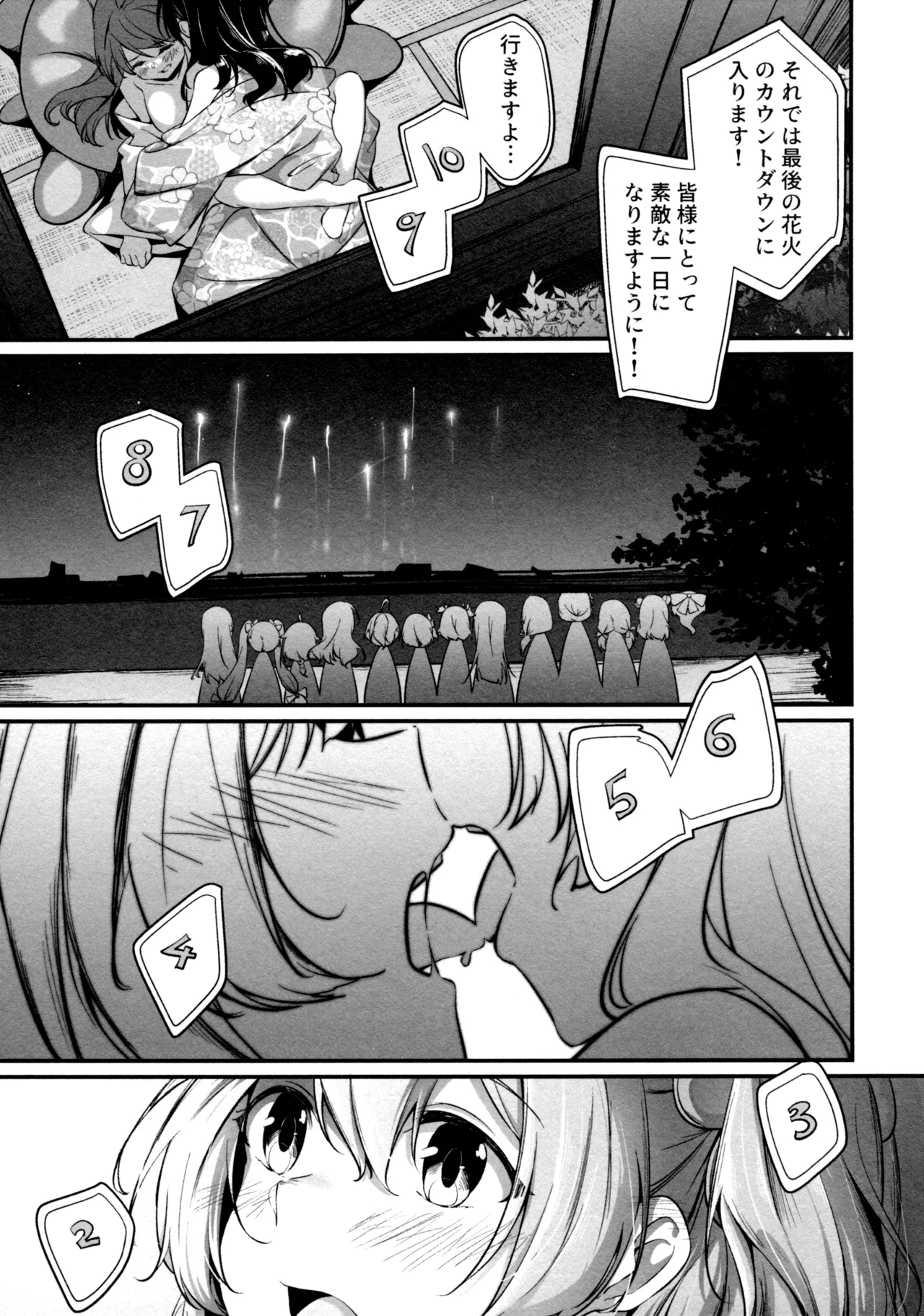 ShenYu - Page 86