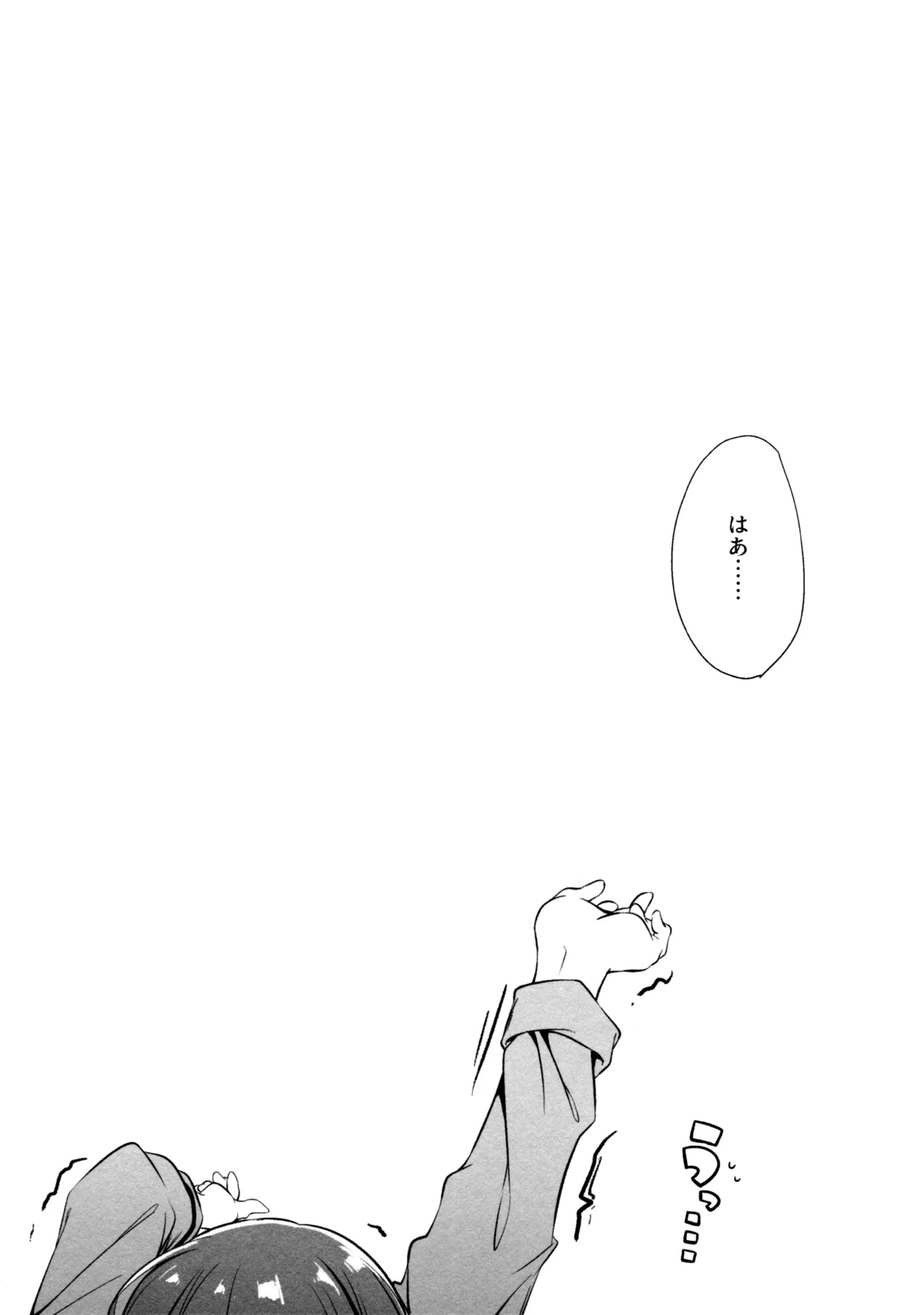 ShenYu - Page 91