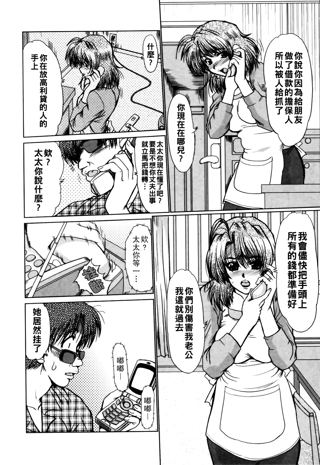 淫妻図鑑（Chinese）【更新中】 - Page 29
