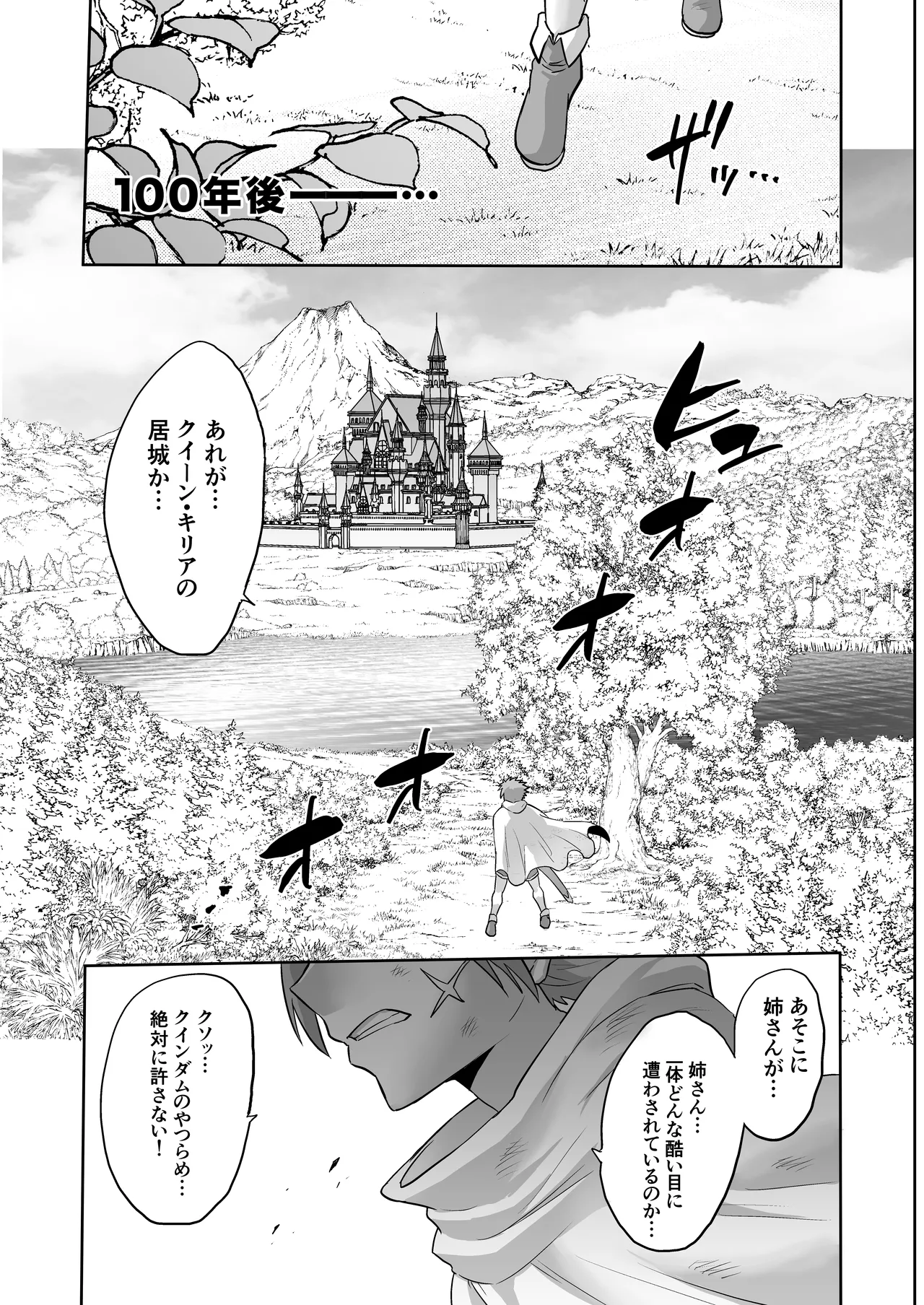 Jikan no Majo 6 - Page 113