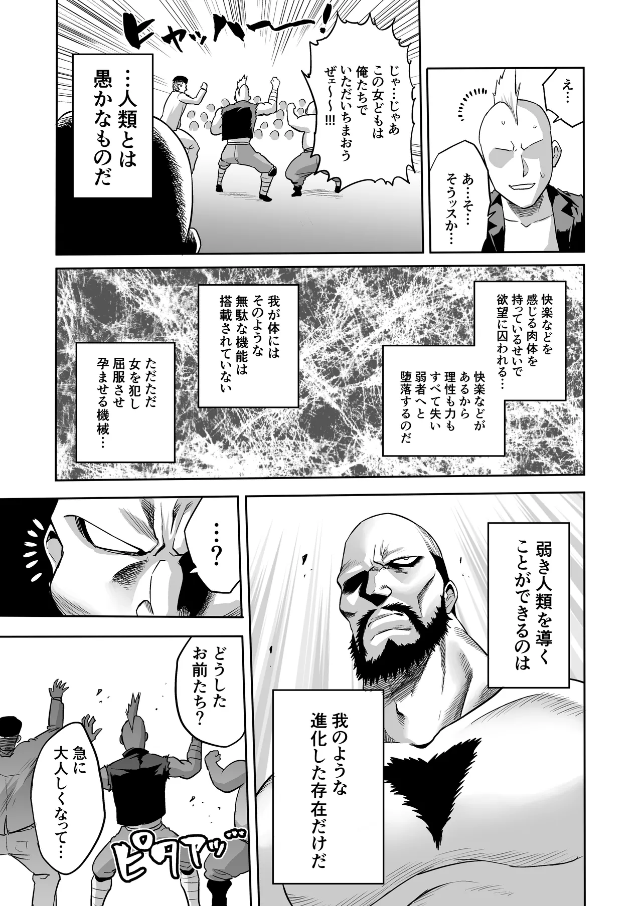 Jikan no Majo 6 - Page 7