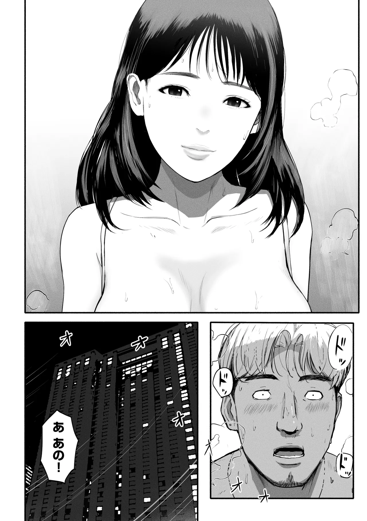SinMama Papakatsu 3 - Page 46