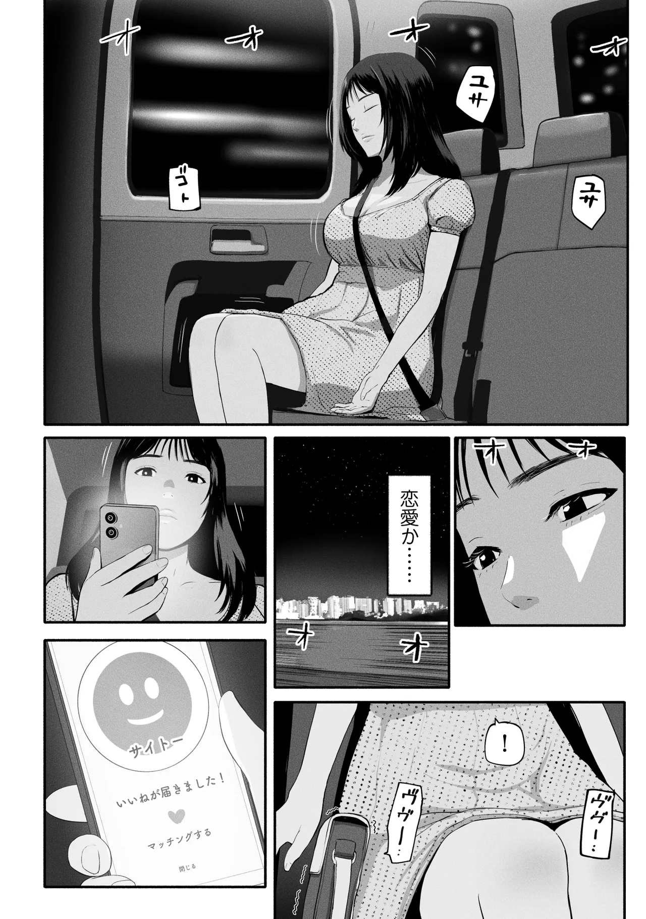 SinMama Papakatsu 3 - Page 48