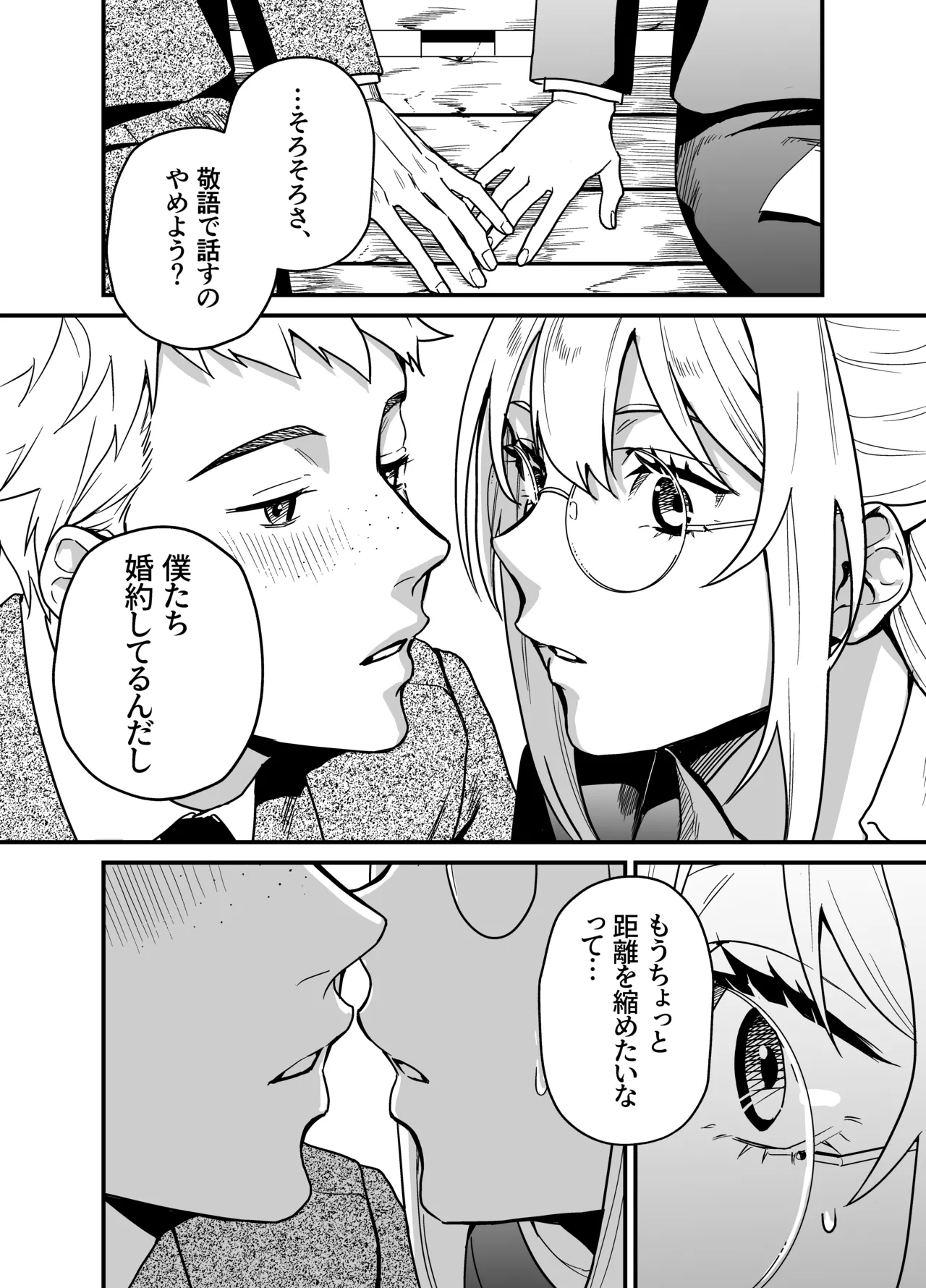 Naruse-sensei wa xx Shika Aisenai - Page 15