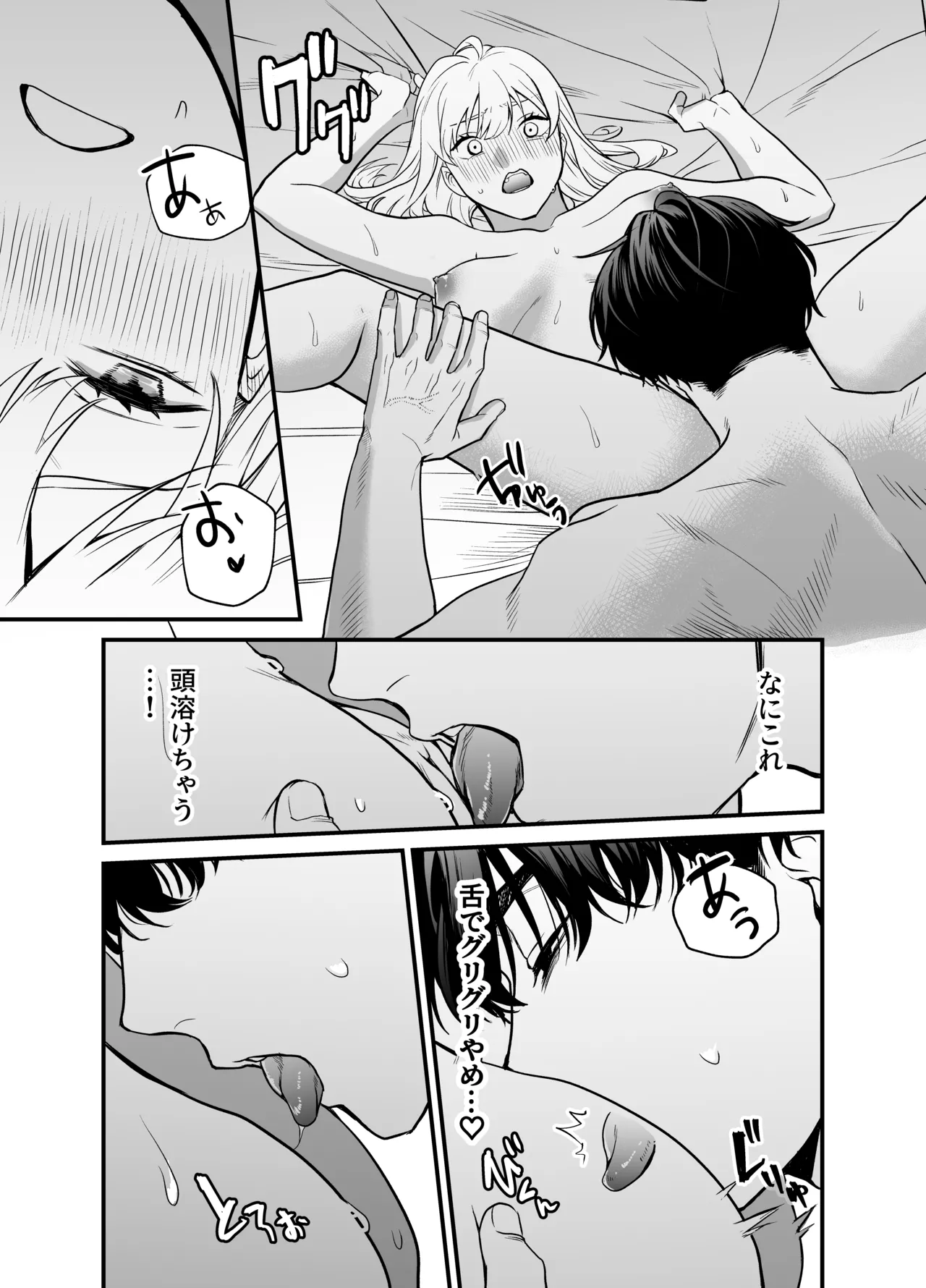 Naruse-sensei wa xx Shika Aisenai - Page 62
