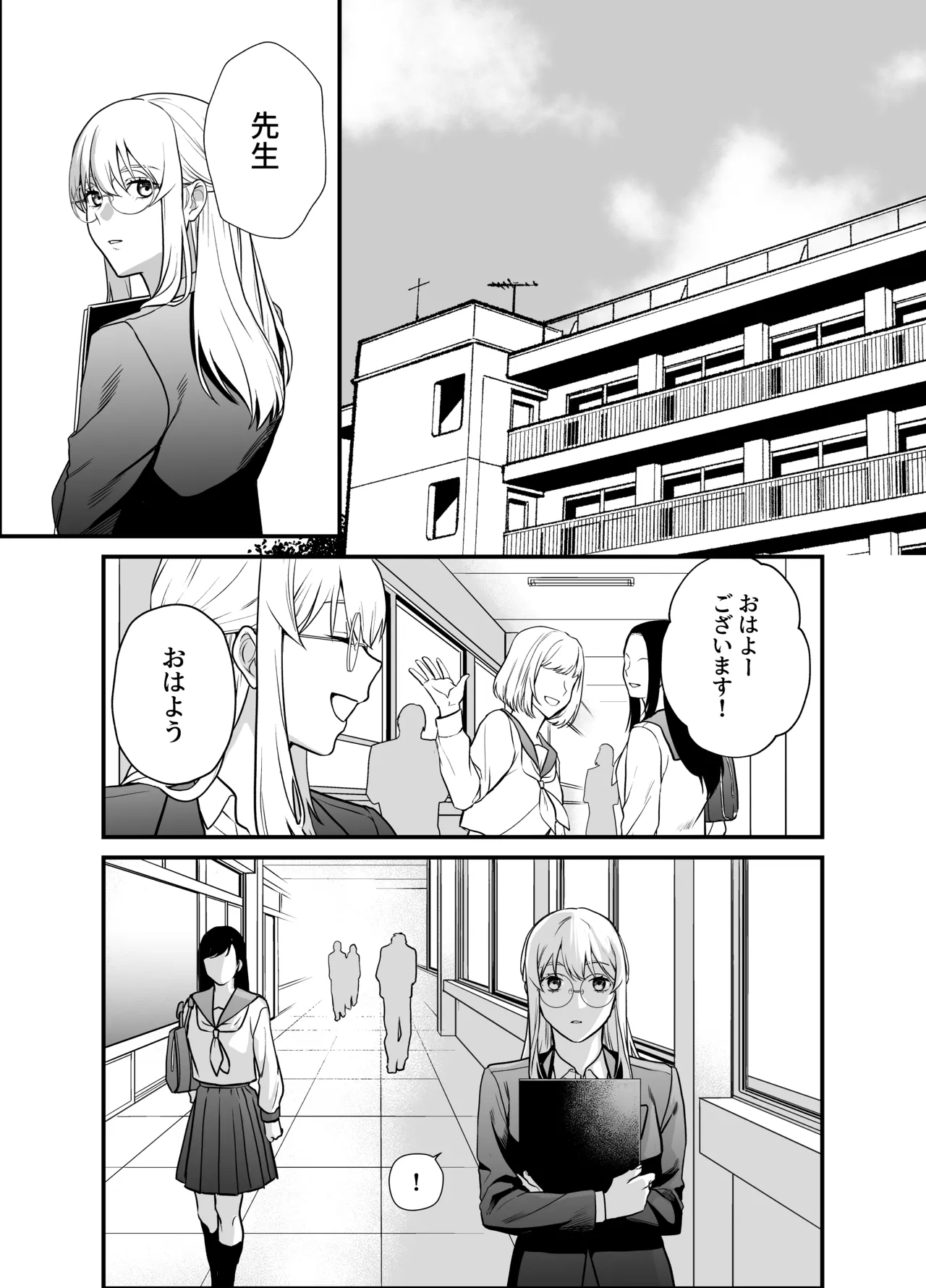 Naruse-sensei wa xx Shika Aisenai - Page 75