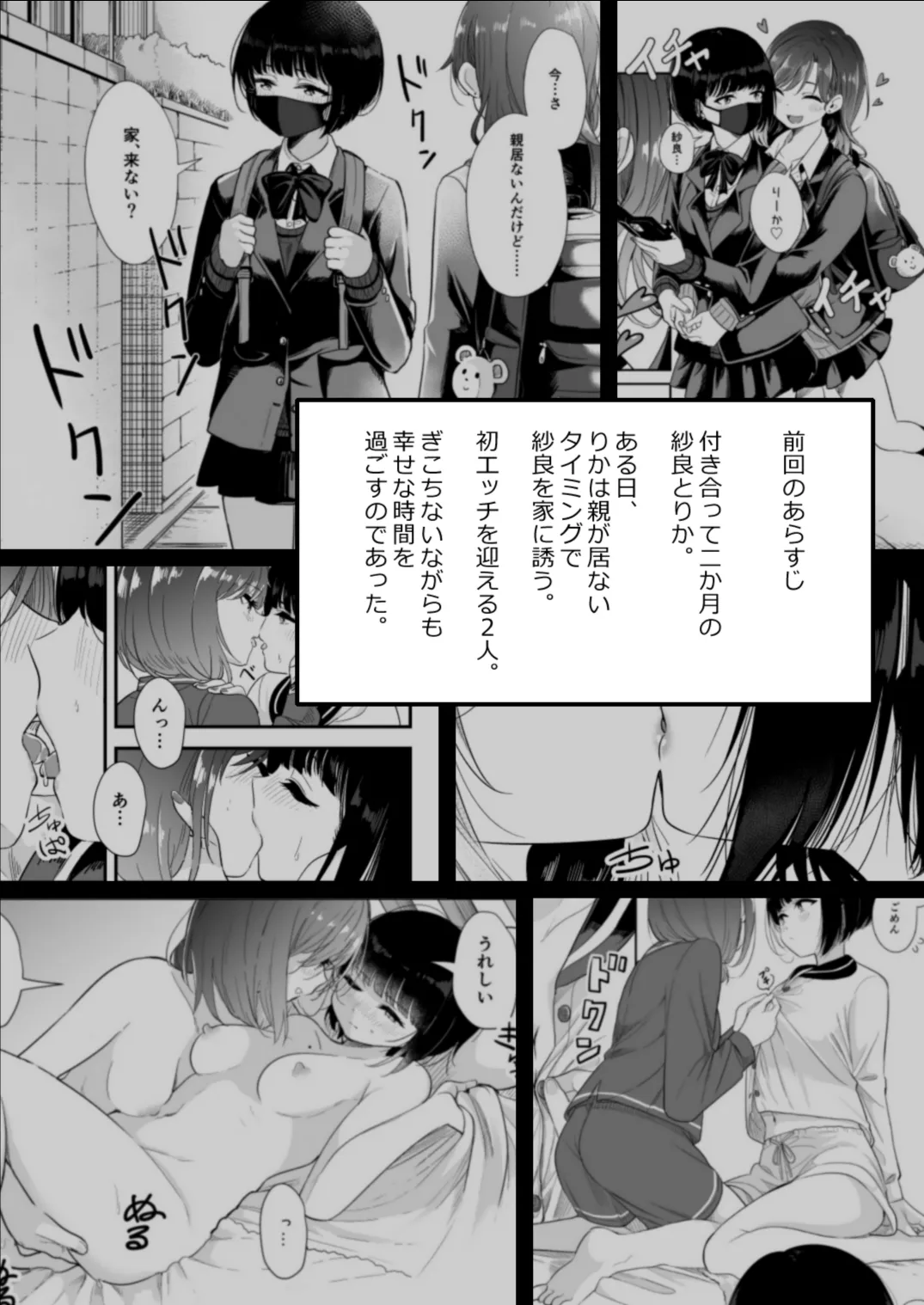 Kimi to Kore Kara - Page 27