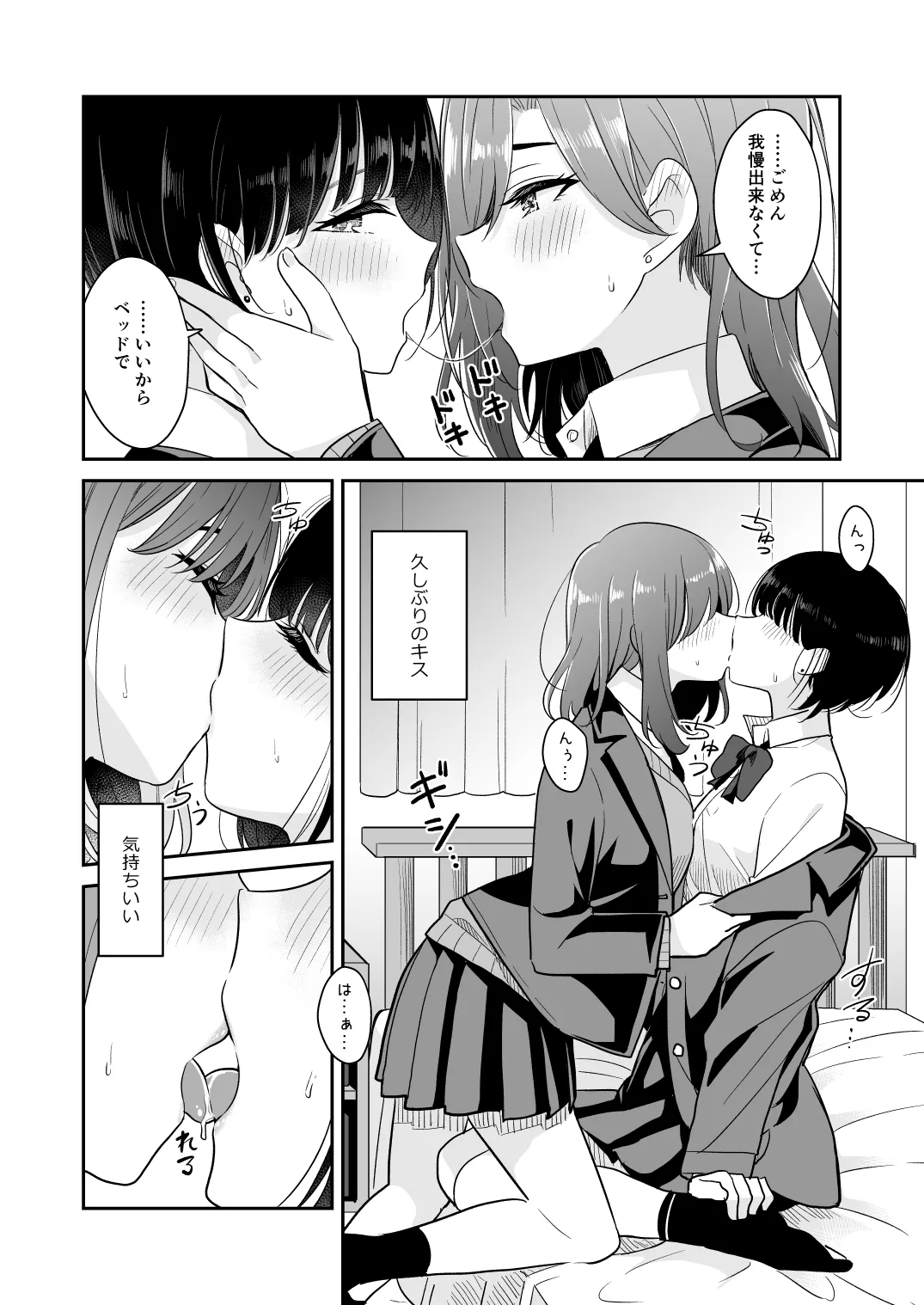 Kimi to Kore Kara - Page 38