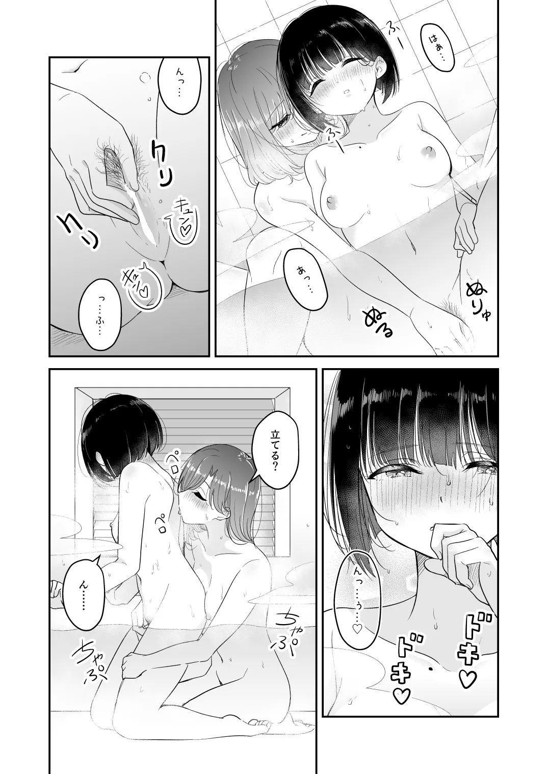 Kimi to Kore Kara - Page 57