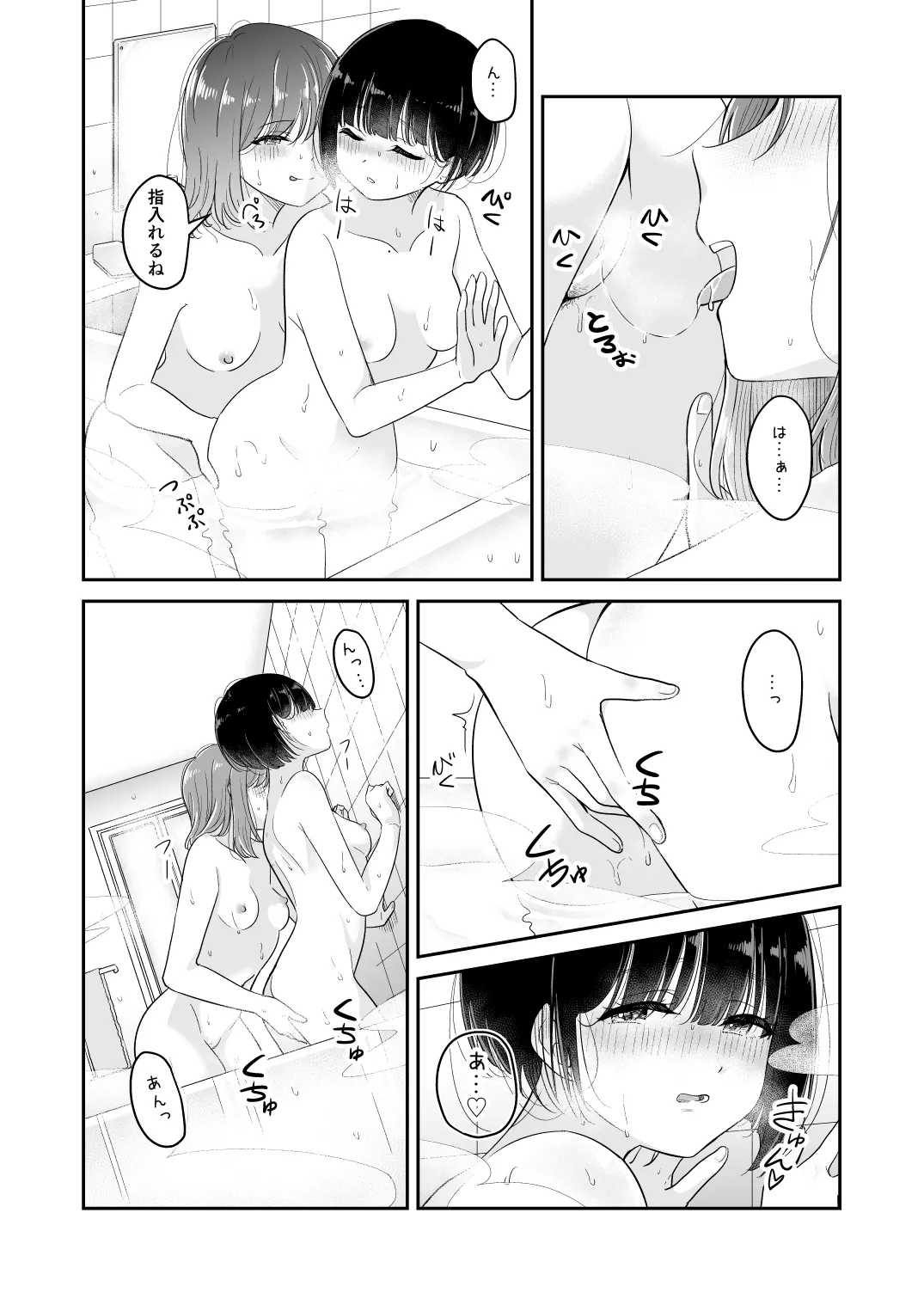 Kimi to Kore Kara - Page 60
