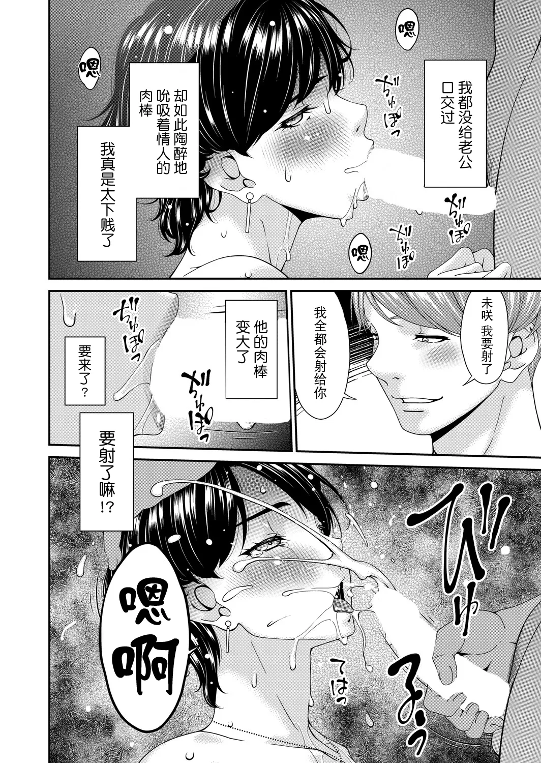 "En'yoku no Hana" Yorinme "Yuui" - Page 12