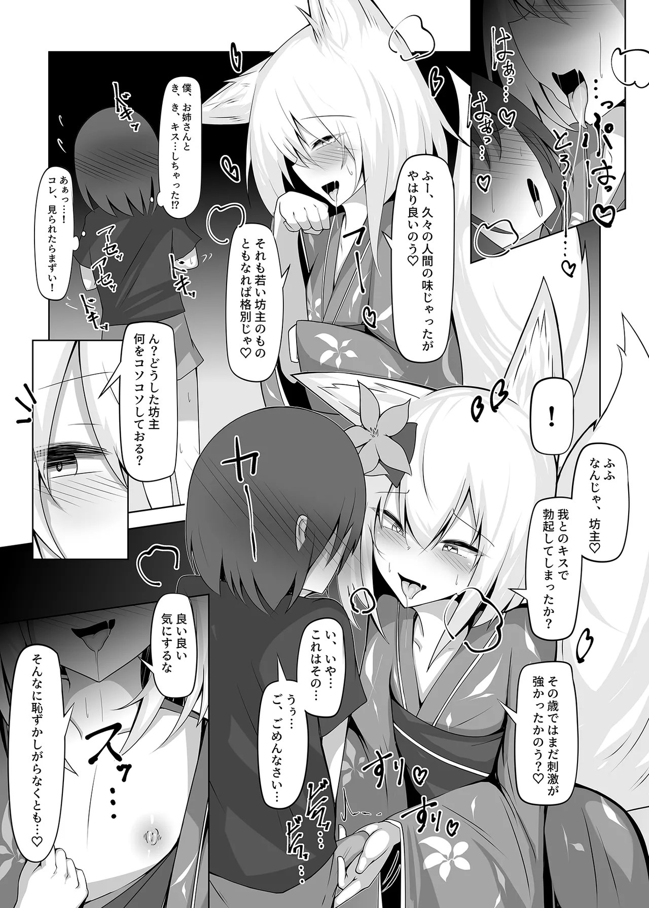 Preview page 6