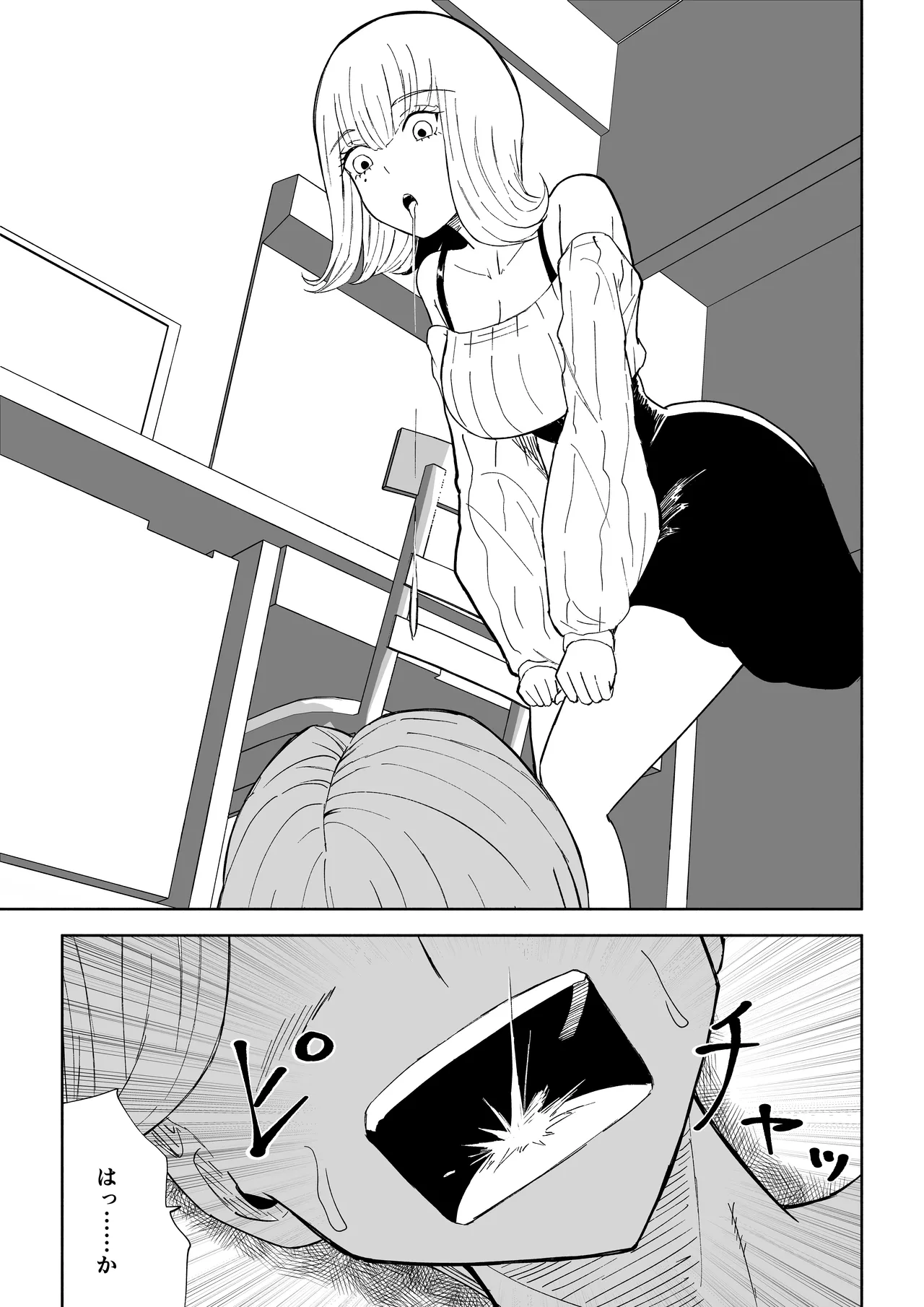 Kane o Haratte Make ni Iku - Page 17