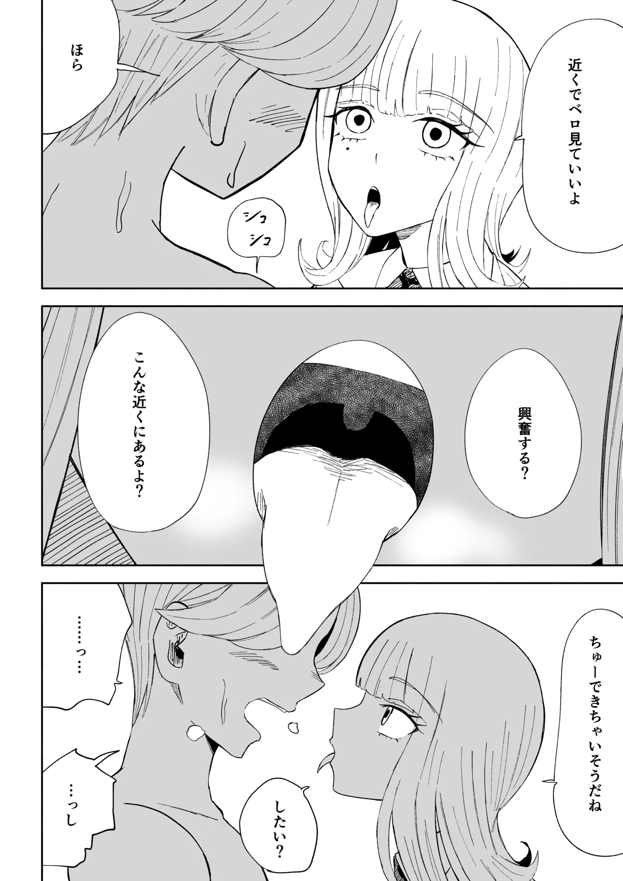 Kane o Haratte Make ni Iku - Page 38
