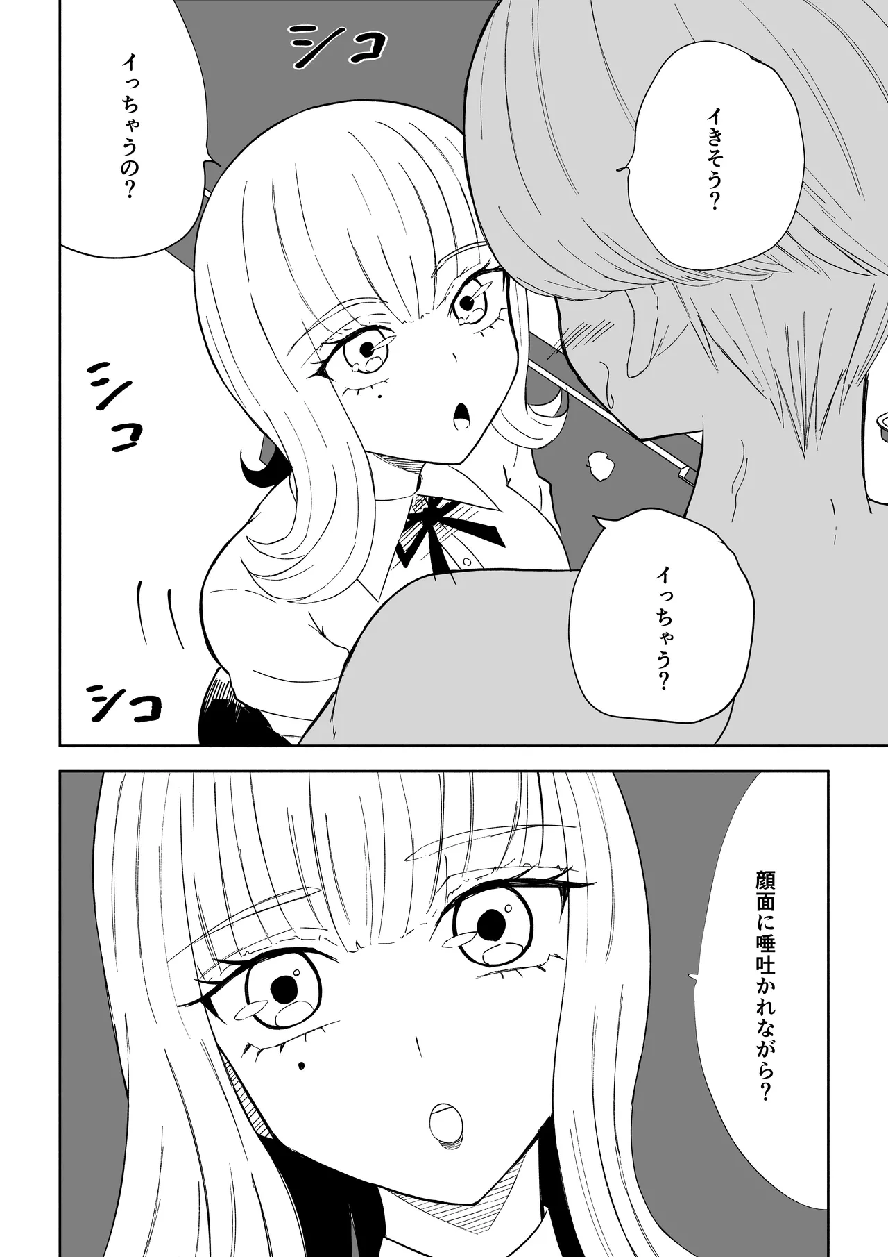 Kane o Haratte Make ni Iku - Page 40