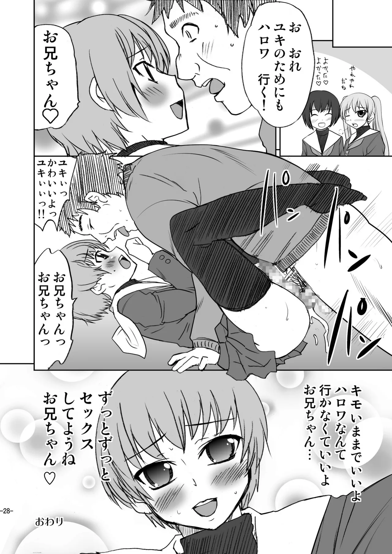 Otoko no Ko janai ka!? - Page 28